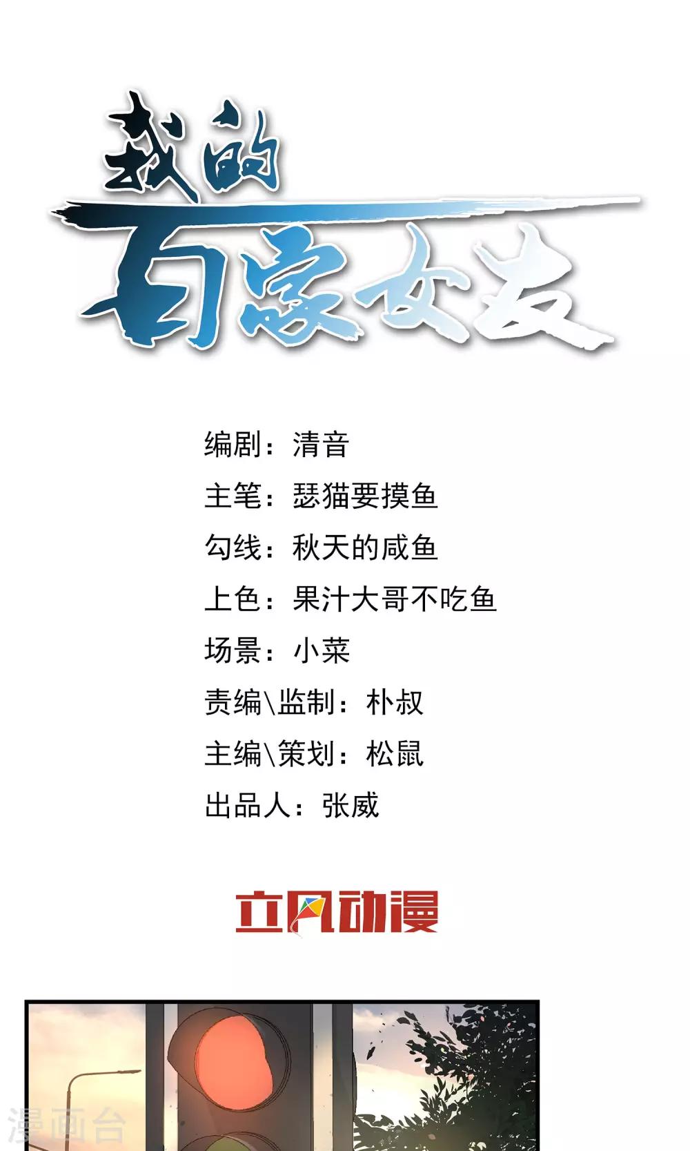 第2话 你是我的！-第3话