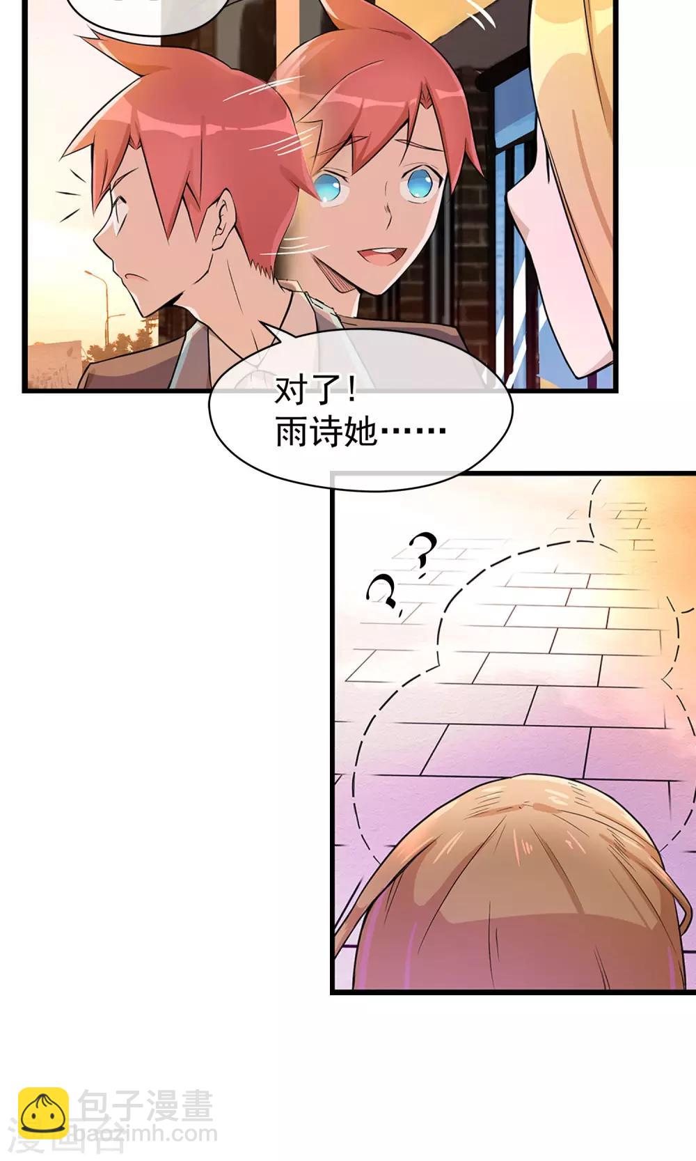 第2话 你是我的！-第3话