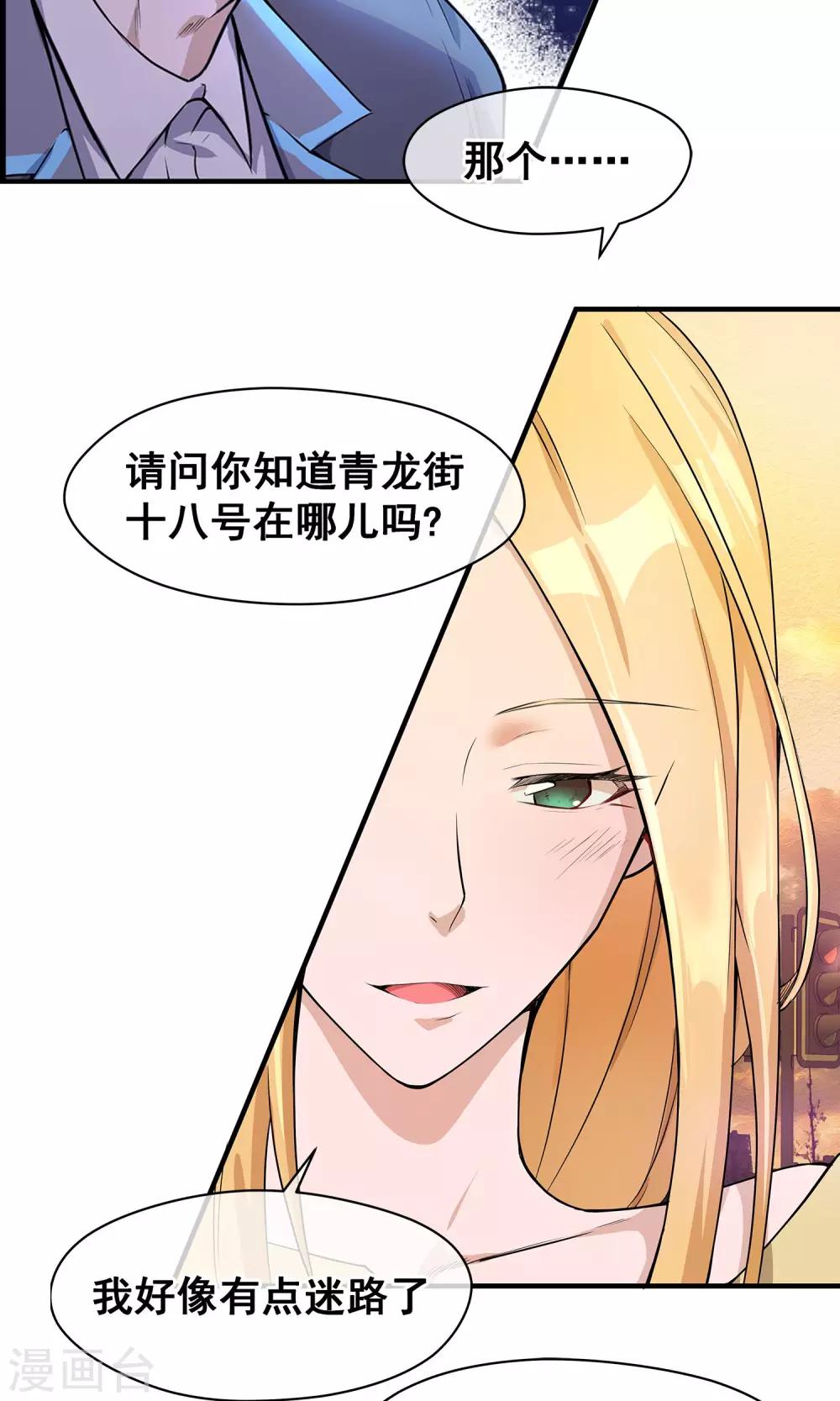 第2话 你是我的！-第3话