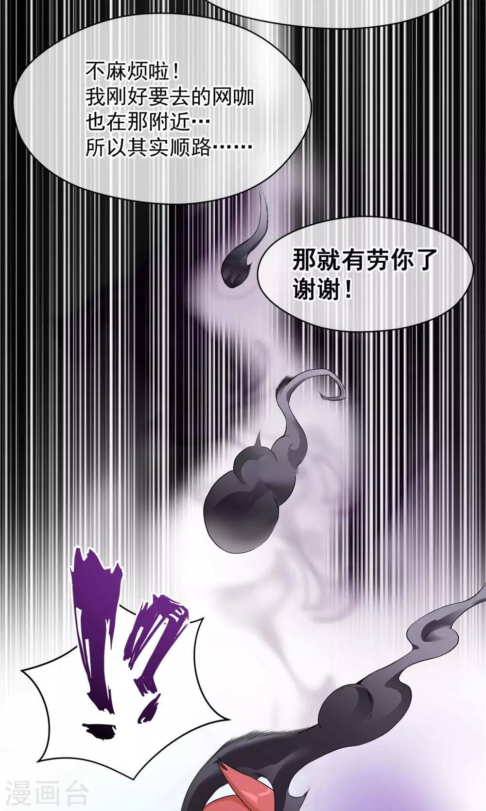 第2话 你是我的！-第3话