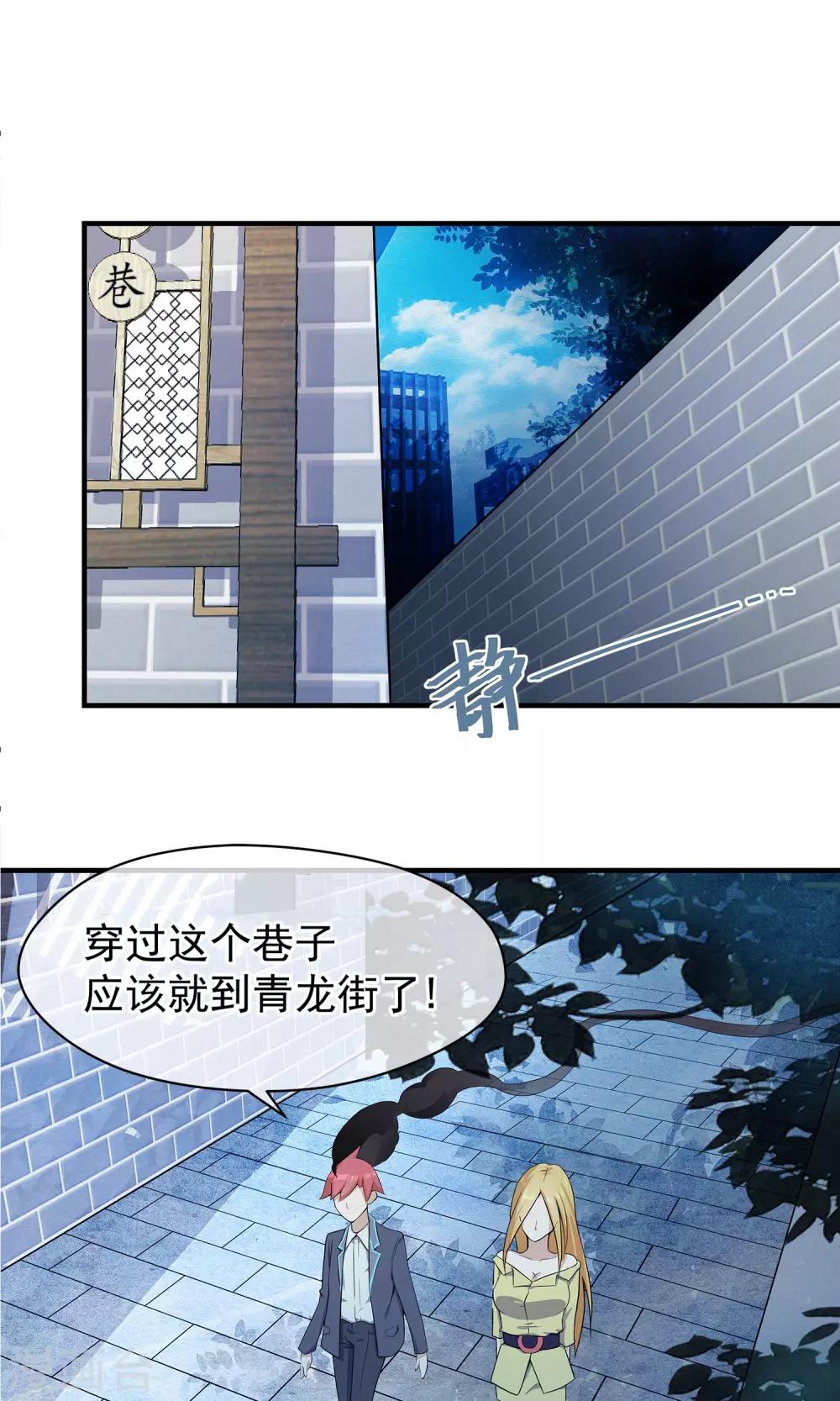 第2话 你是我的！-第3话