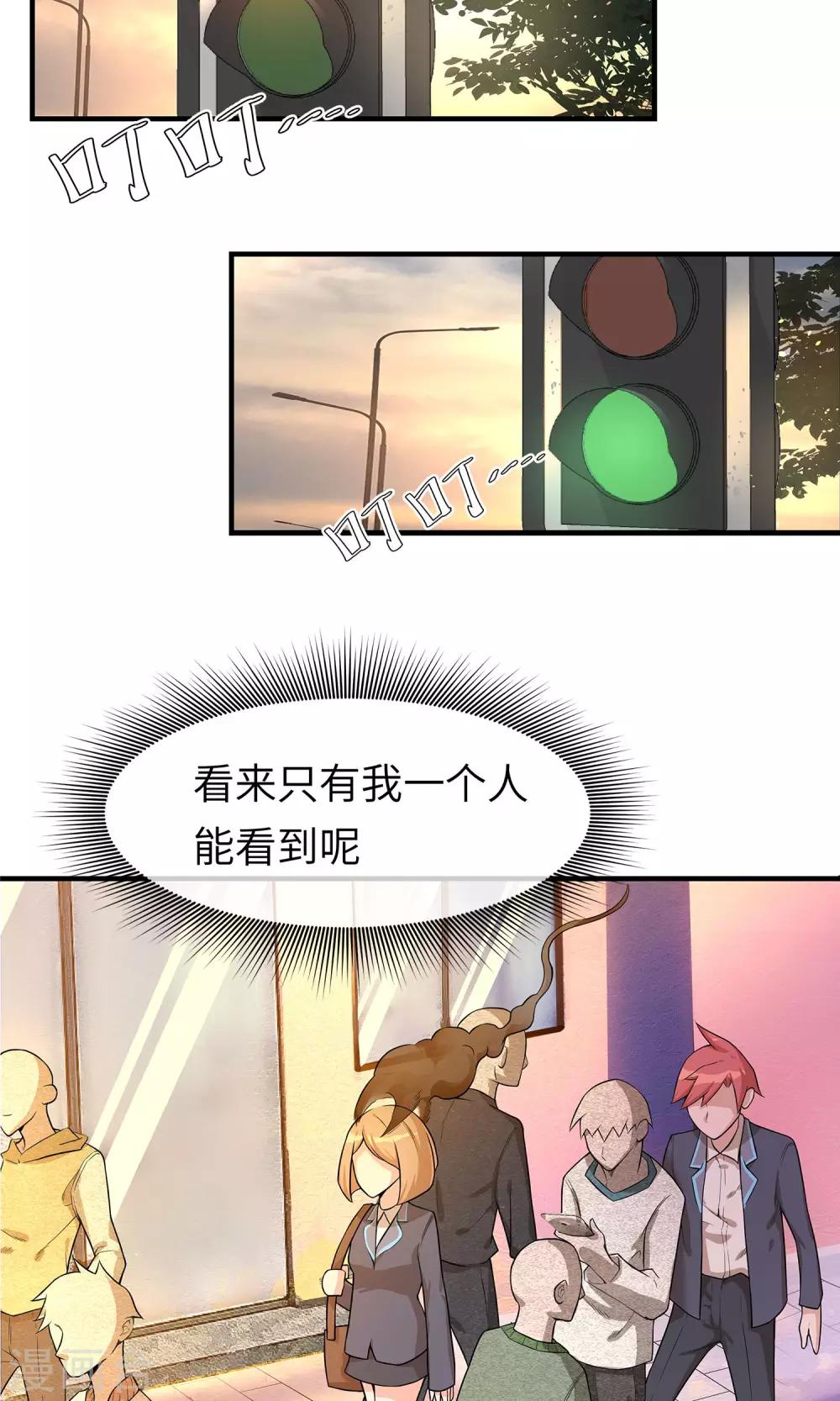 第2话 你是我的！-第3话