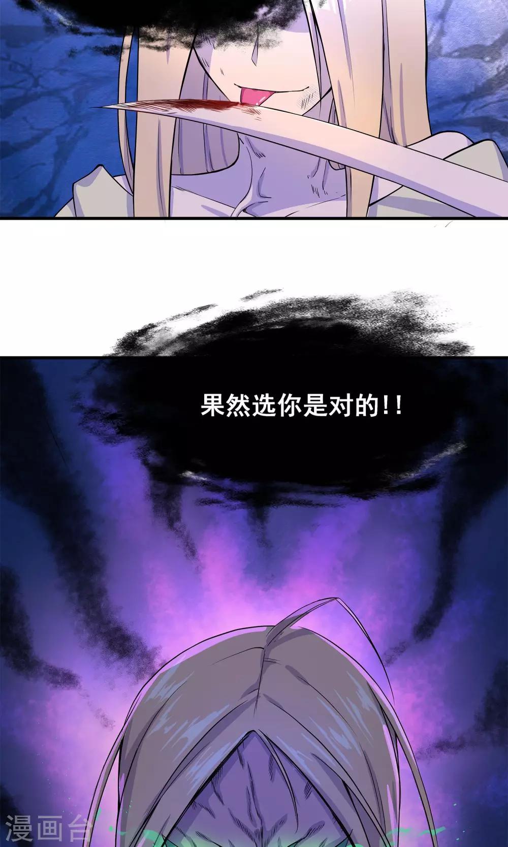 第2话 你是我的！-第3话