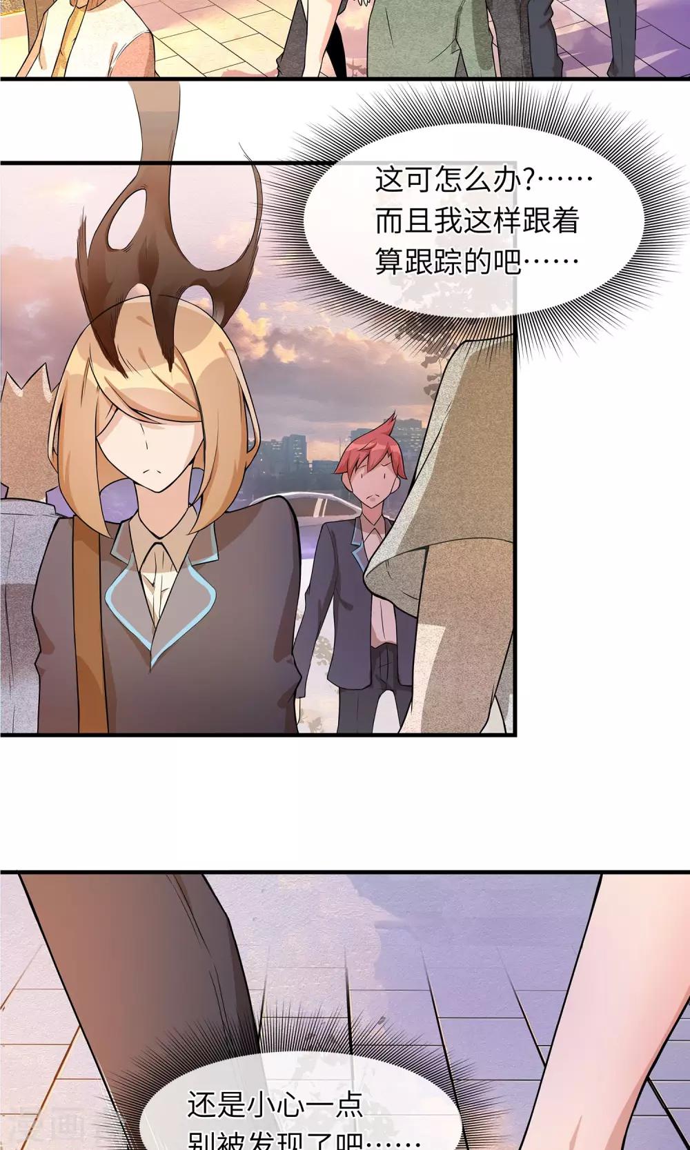 第2话 你是我的！-第3话