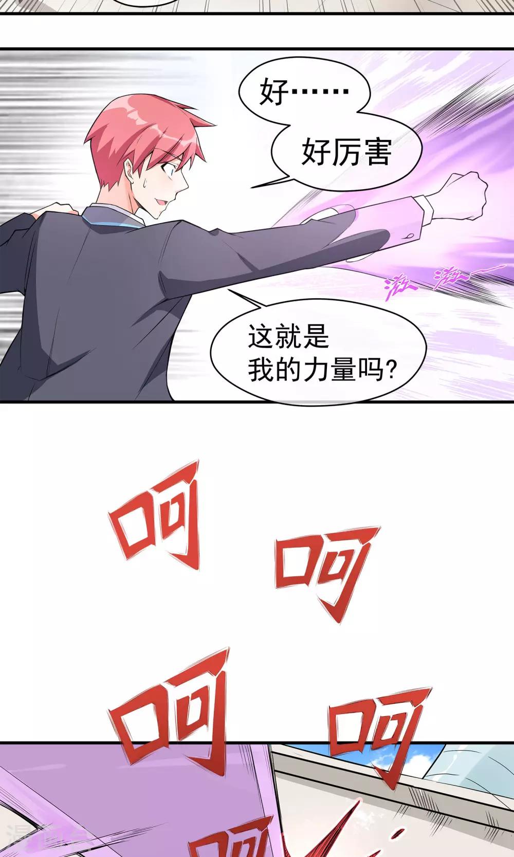 第17话 稳赚不赔-第21话
