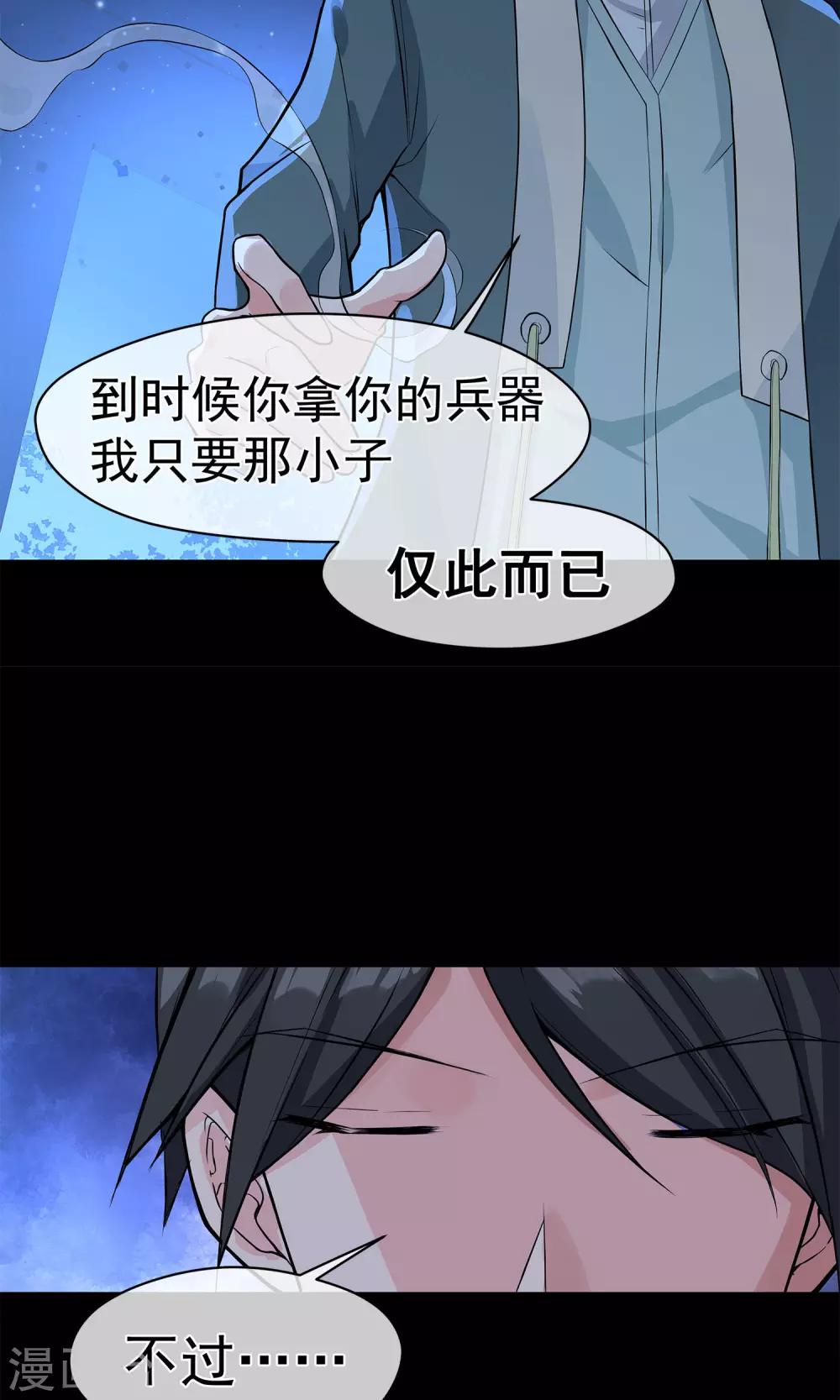 第17话 稳赚不赔-第21话