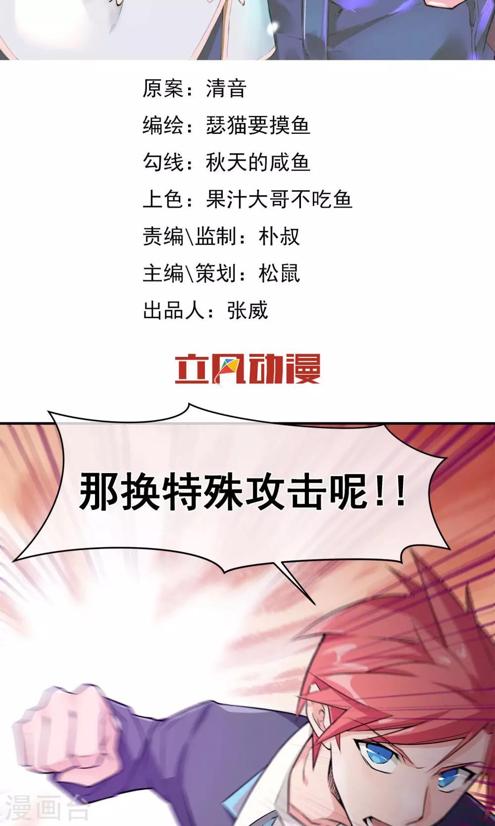第17话 稳赚不赔-第21话
