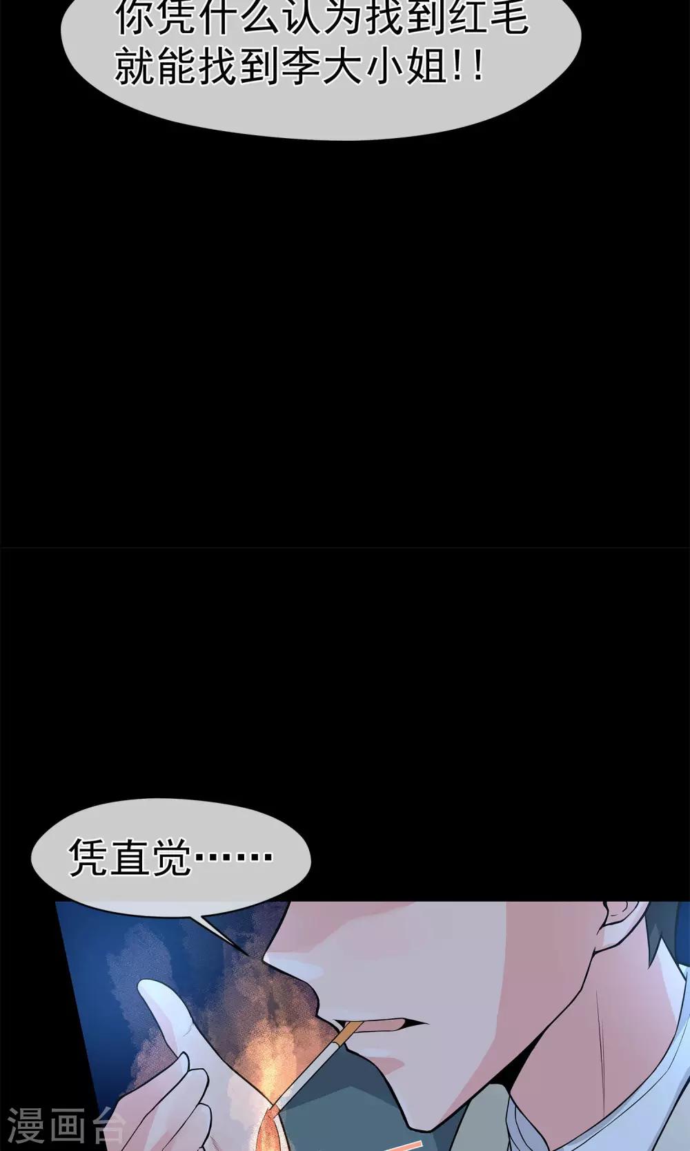 第17话 稳赚不赔-第21话