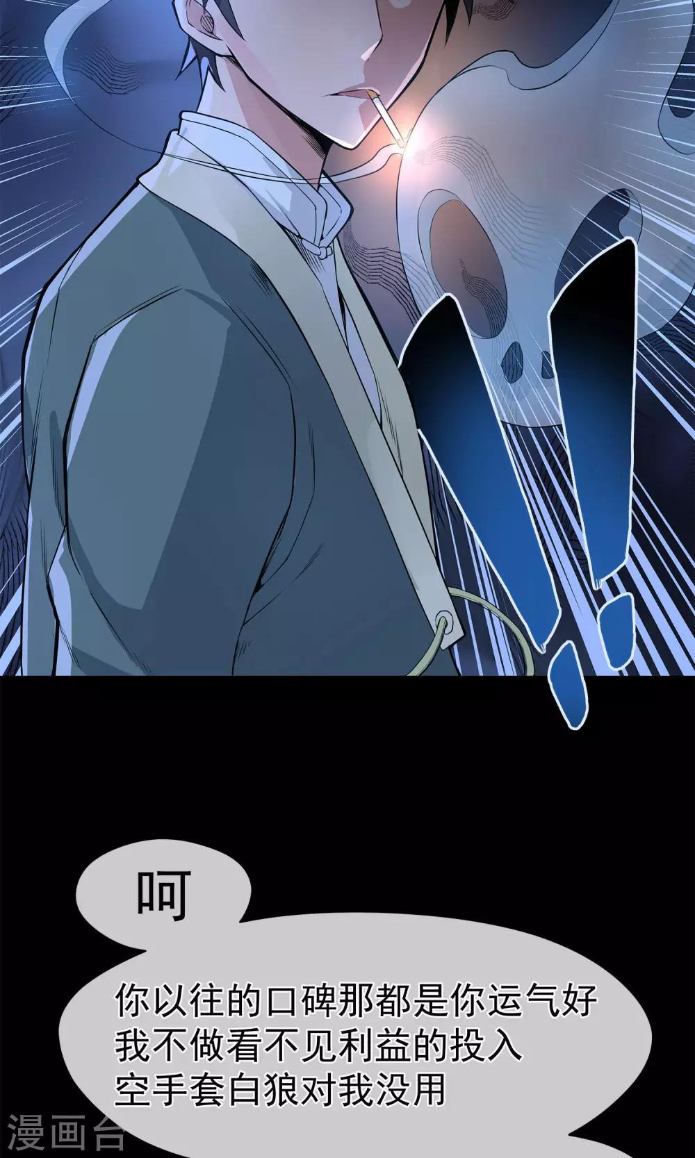 第17话 稳赚不赔-第21话
