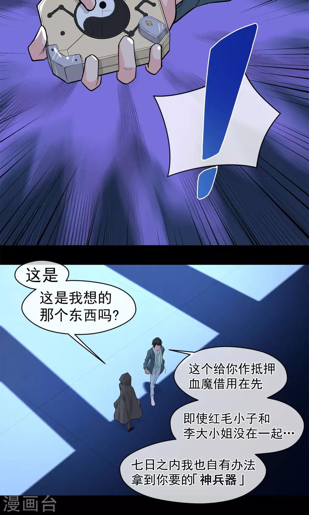 第17话 稳赚不赔-第21话