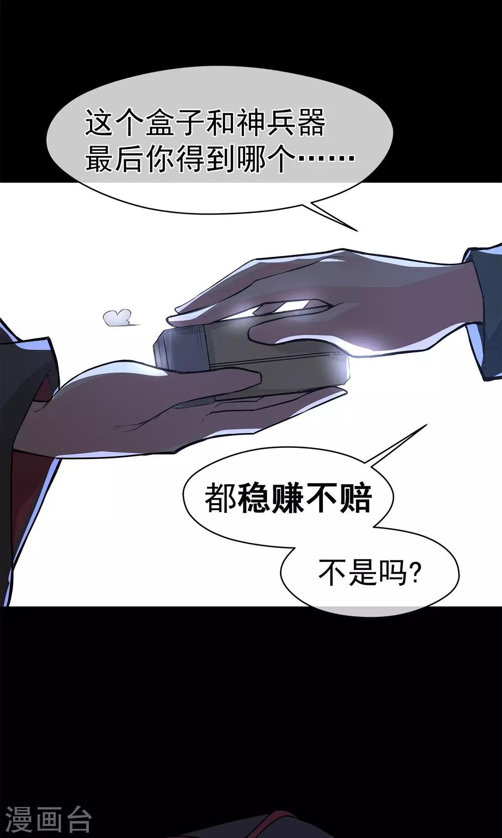 第17话 稳赚不赔-第21话