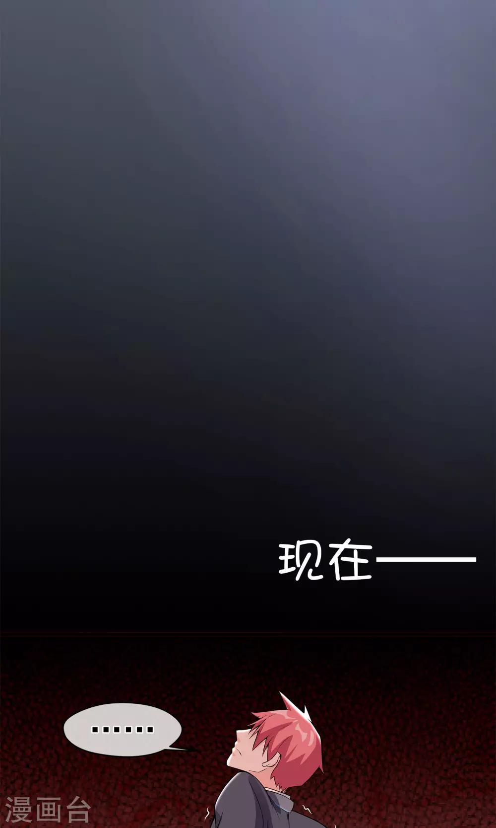第17话 稳赚不赔-第21话