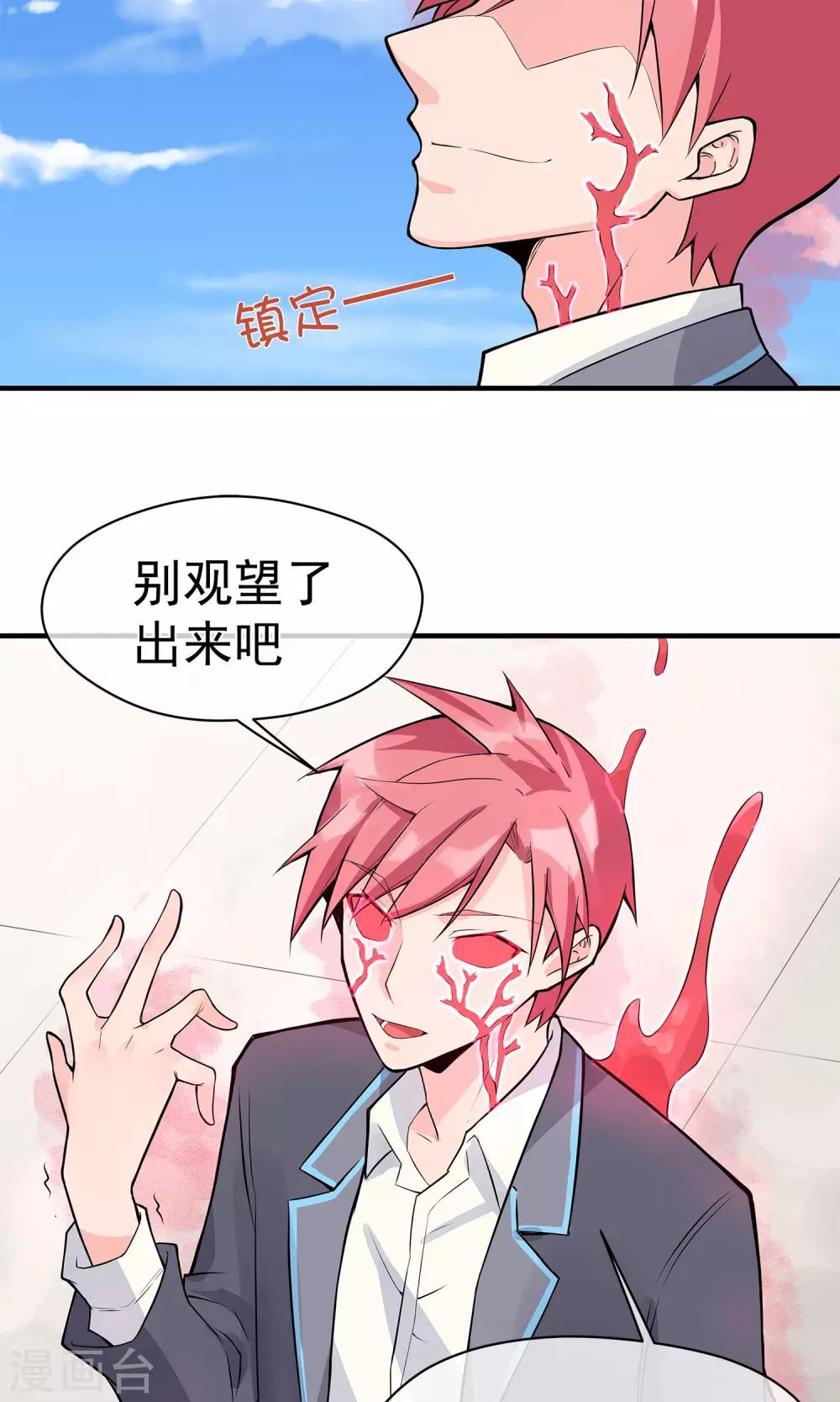 第17话 稳赚不赔-第21话
