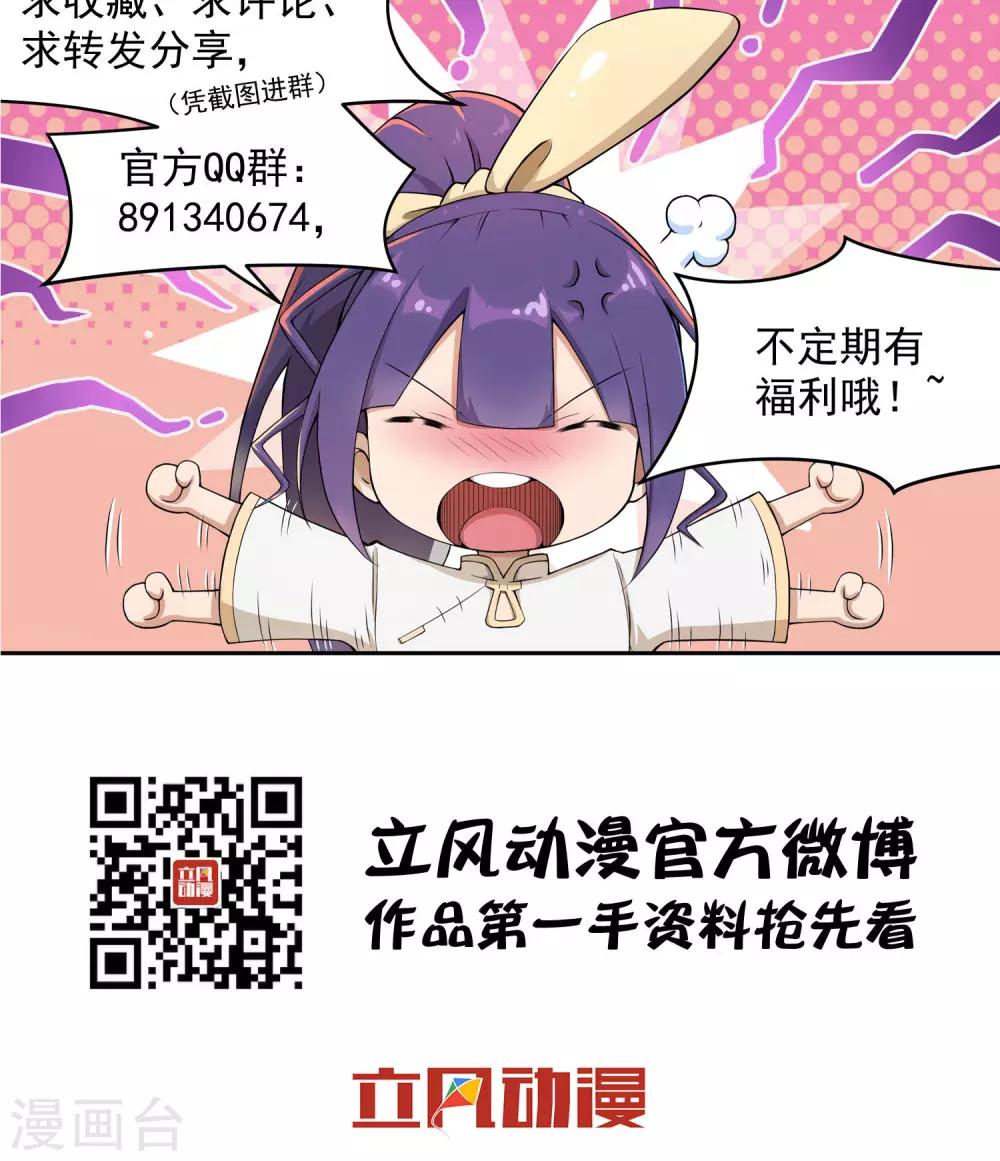 第17话 稳赚不赔-第21话