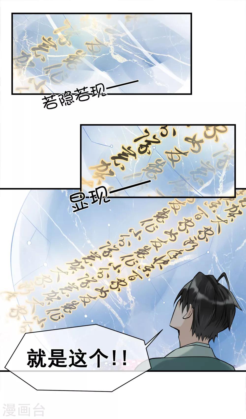 第19话 强援出现！-第23话