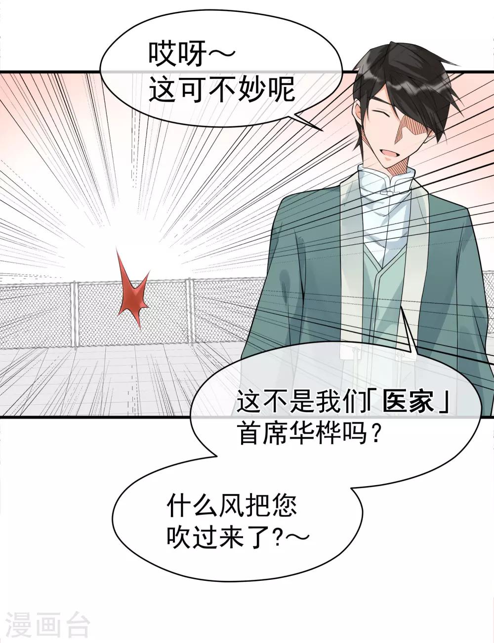 第19话 强援出现！-第23话