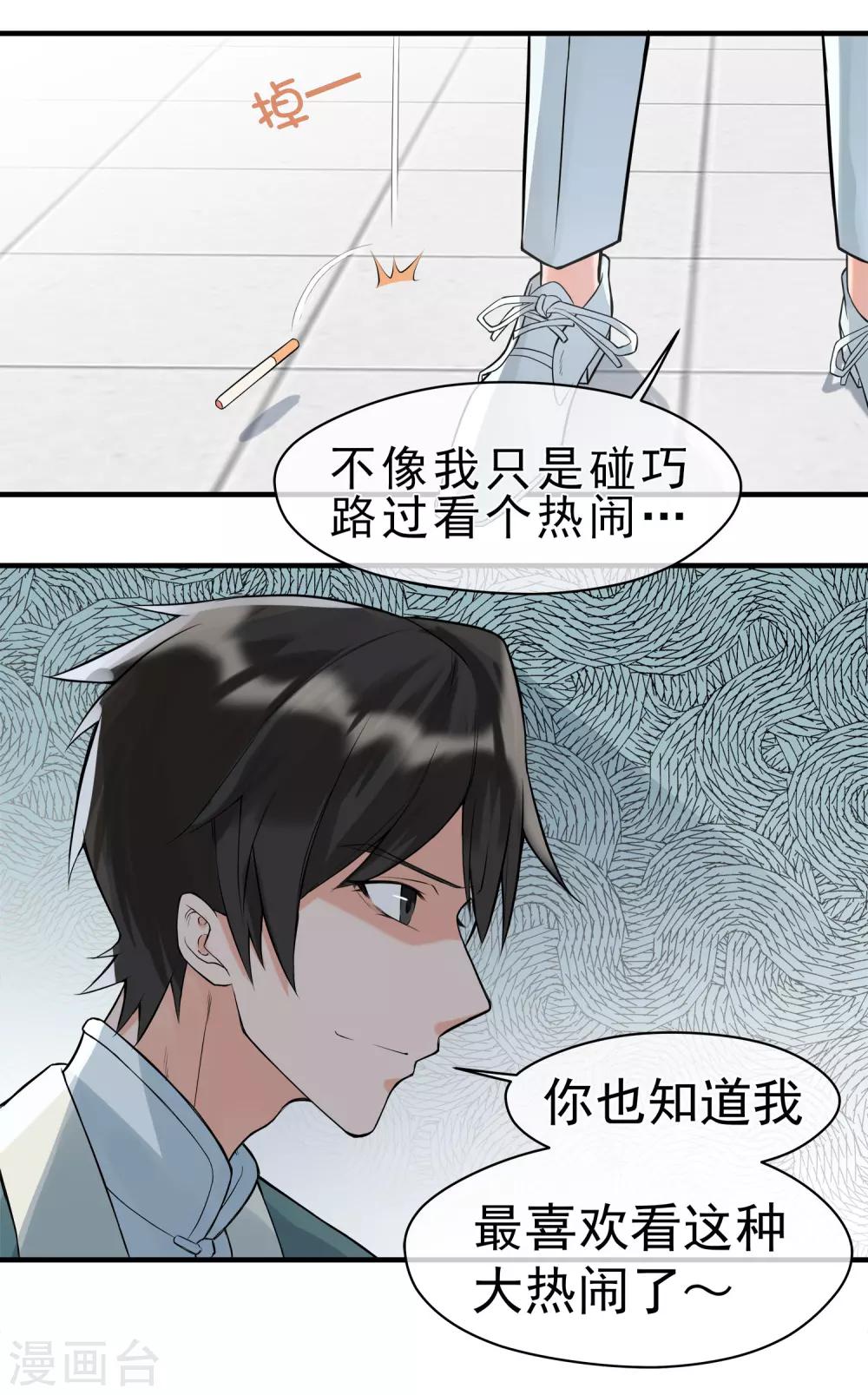 第19话 强援出现！-第23话