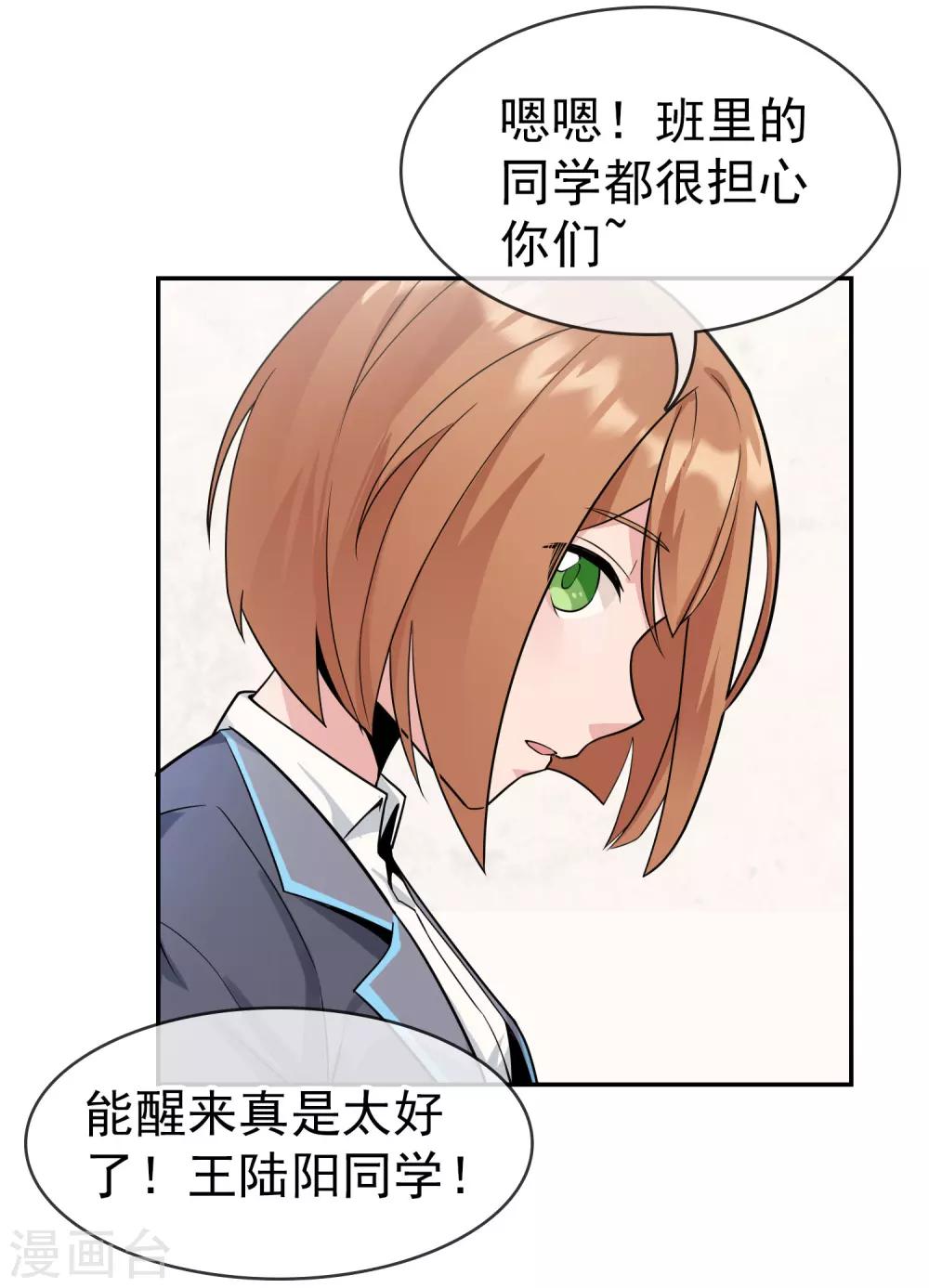 第21话 独处时间-第25话