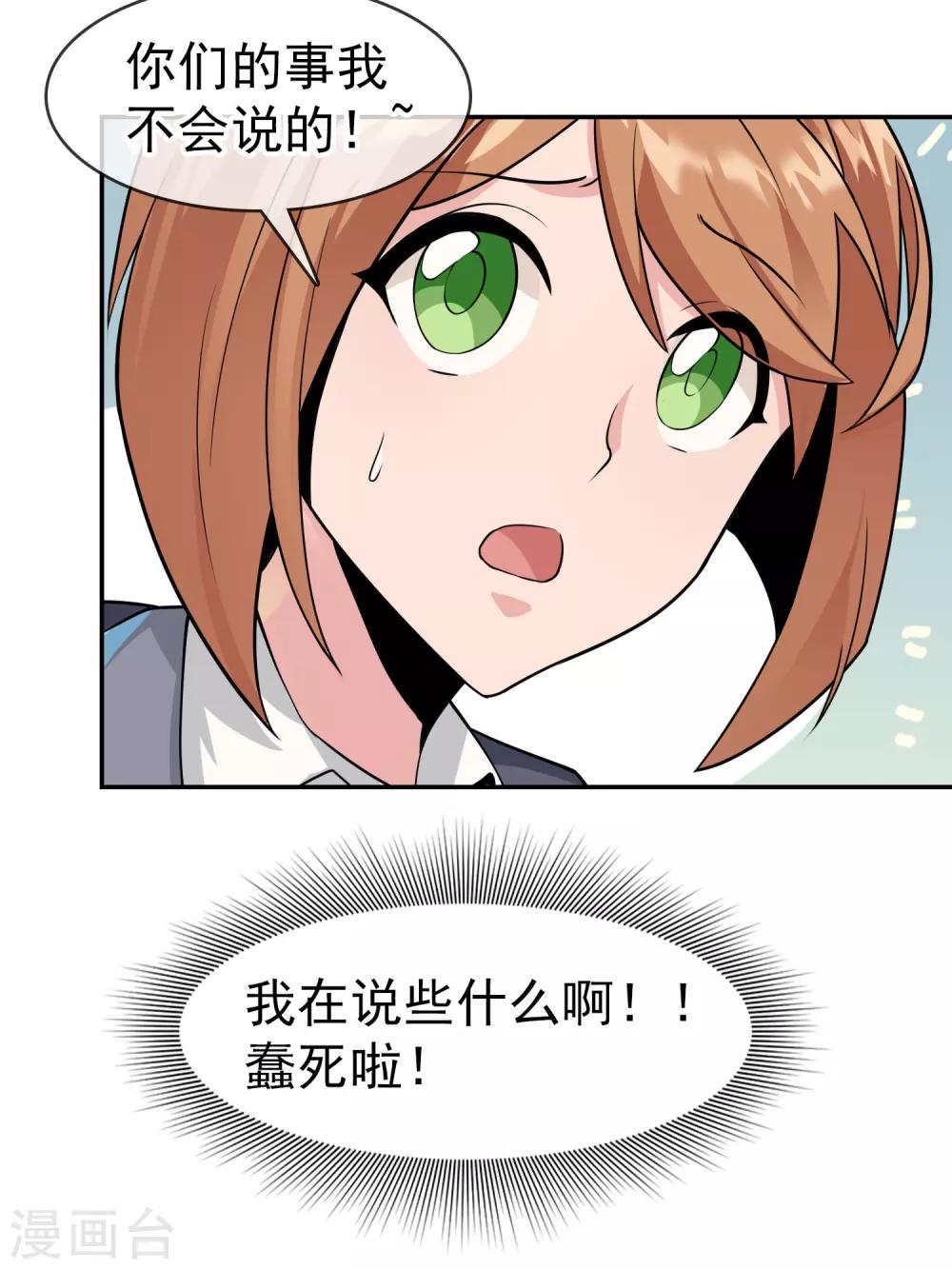 第21话 独处时间-第25话