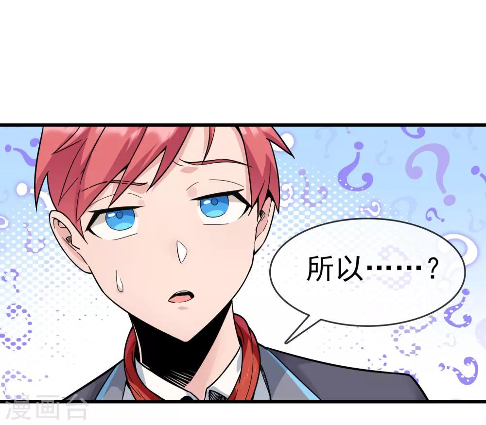 第23话 来打群架吗？-第27话