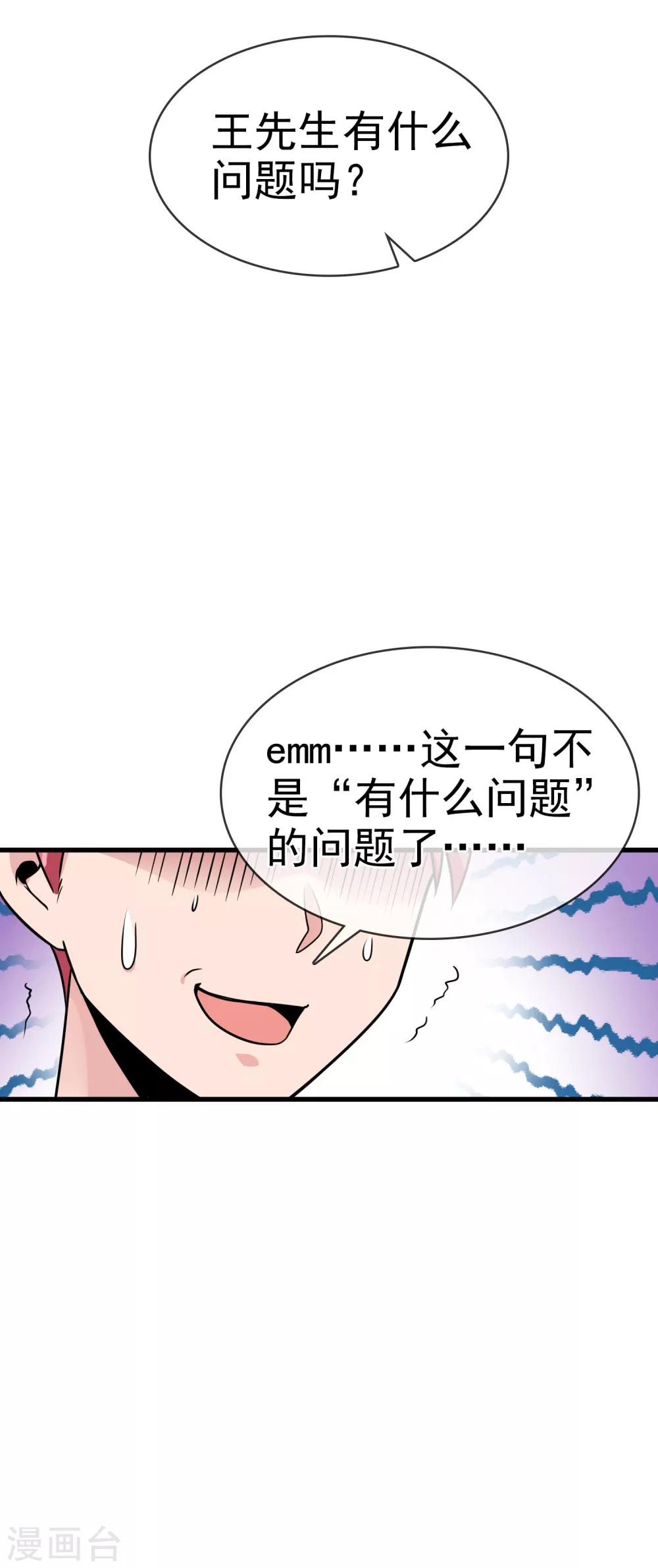 第23话 来打群架吗？-第27话