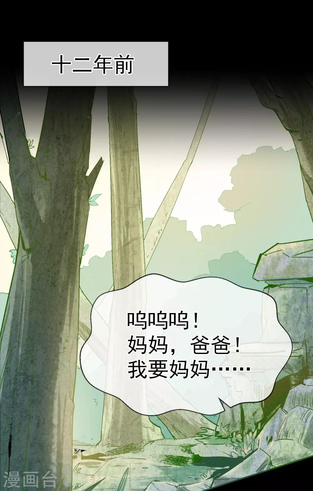 第25话 封言符咒-第29话