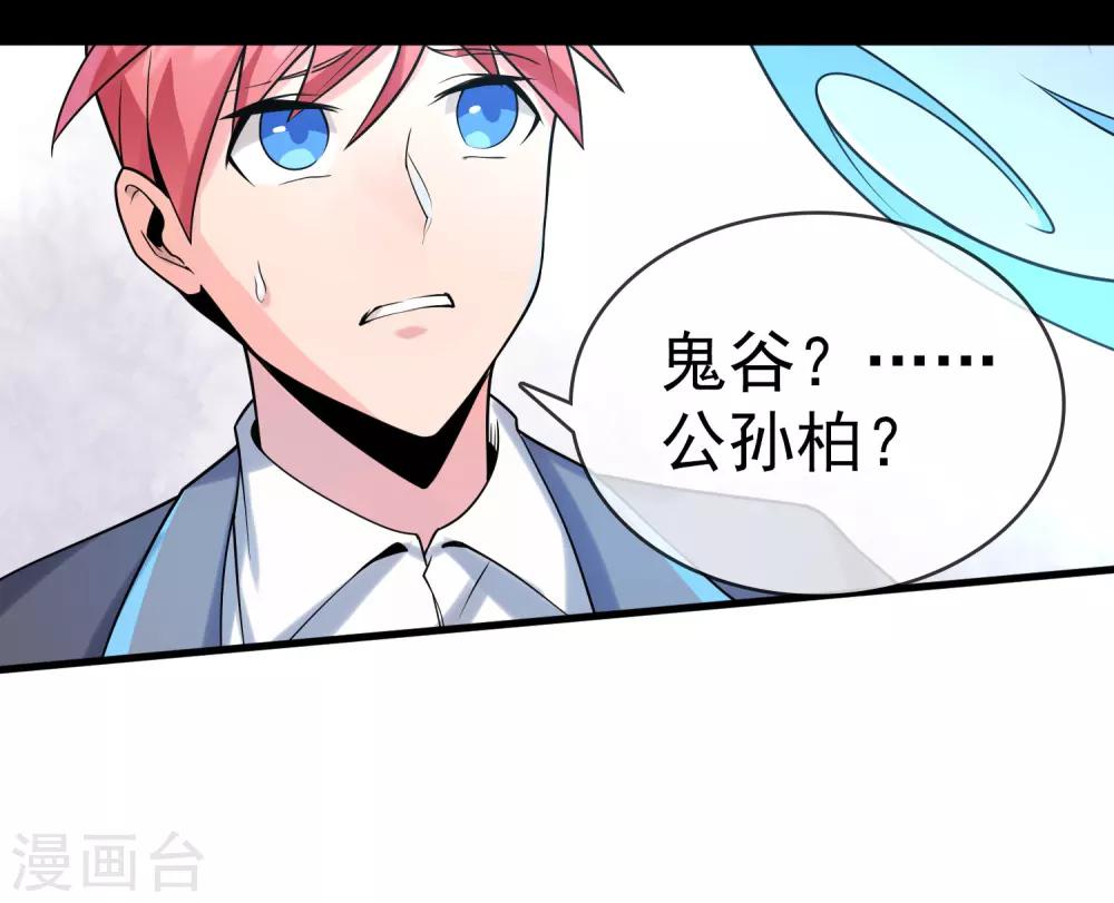 第25话 封言符咒-第29话