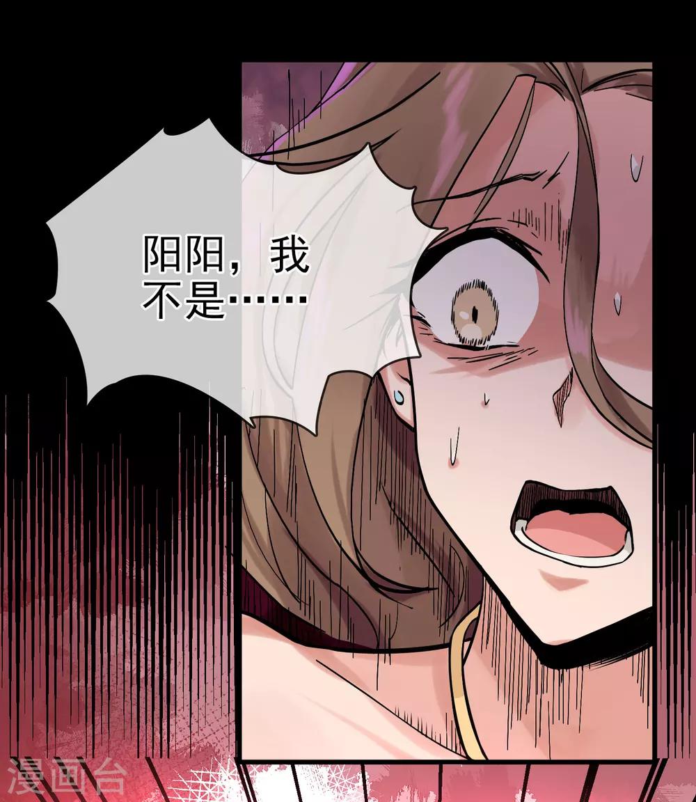 第25话 封言符咒-第29话
