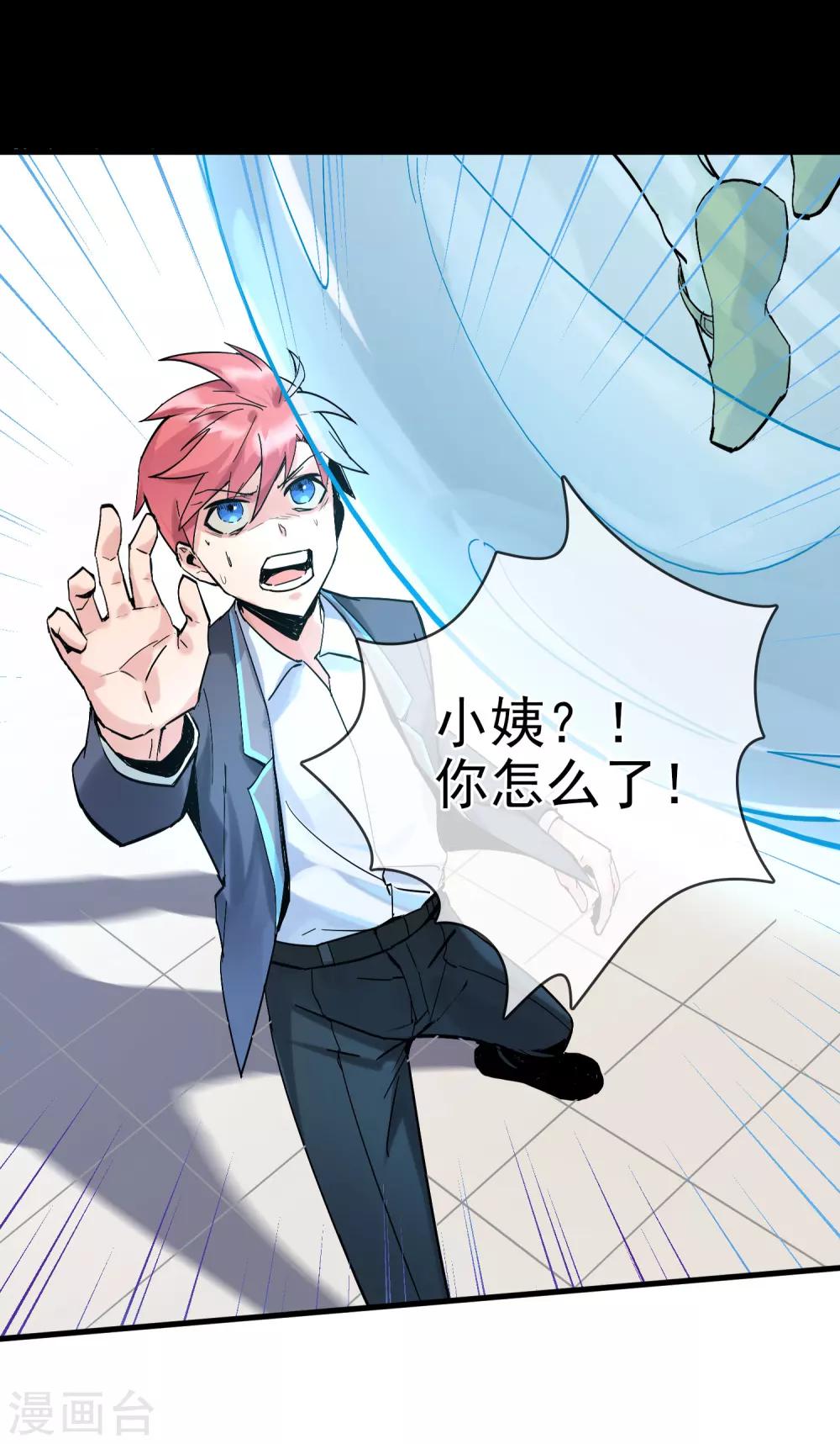 第25话 封言符咒-第29话