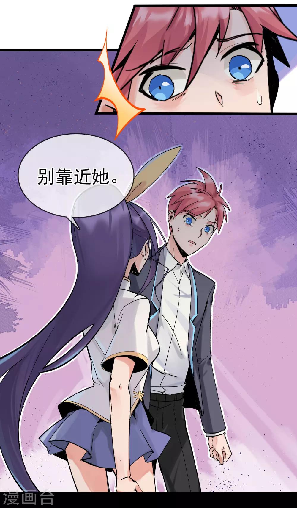 第25话 封言符咒-第29话