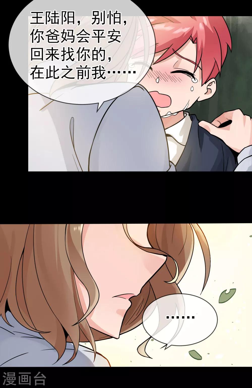 第25话 封言符咒-第29话