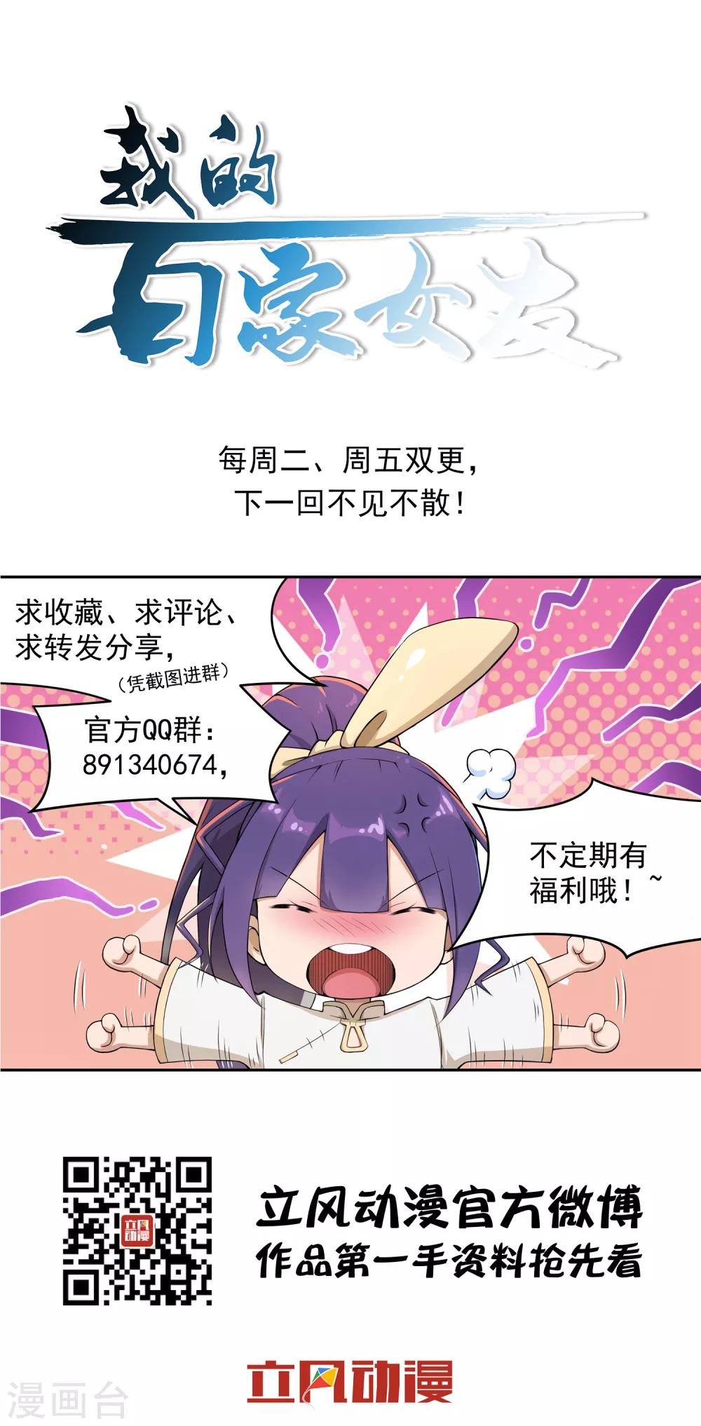 第25话 封言符咒-第29话