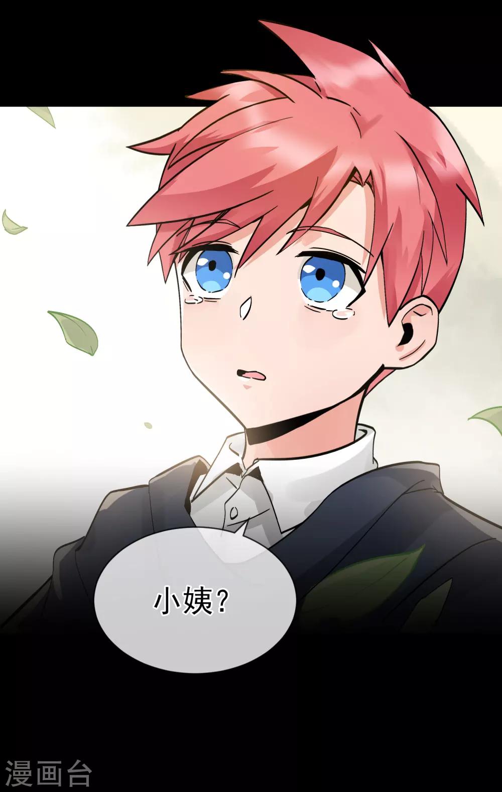 第25话 封言符咒-第29话
