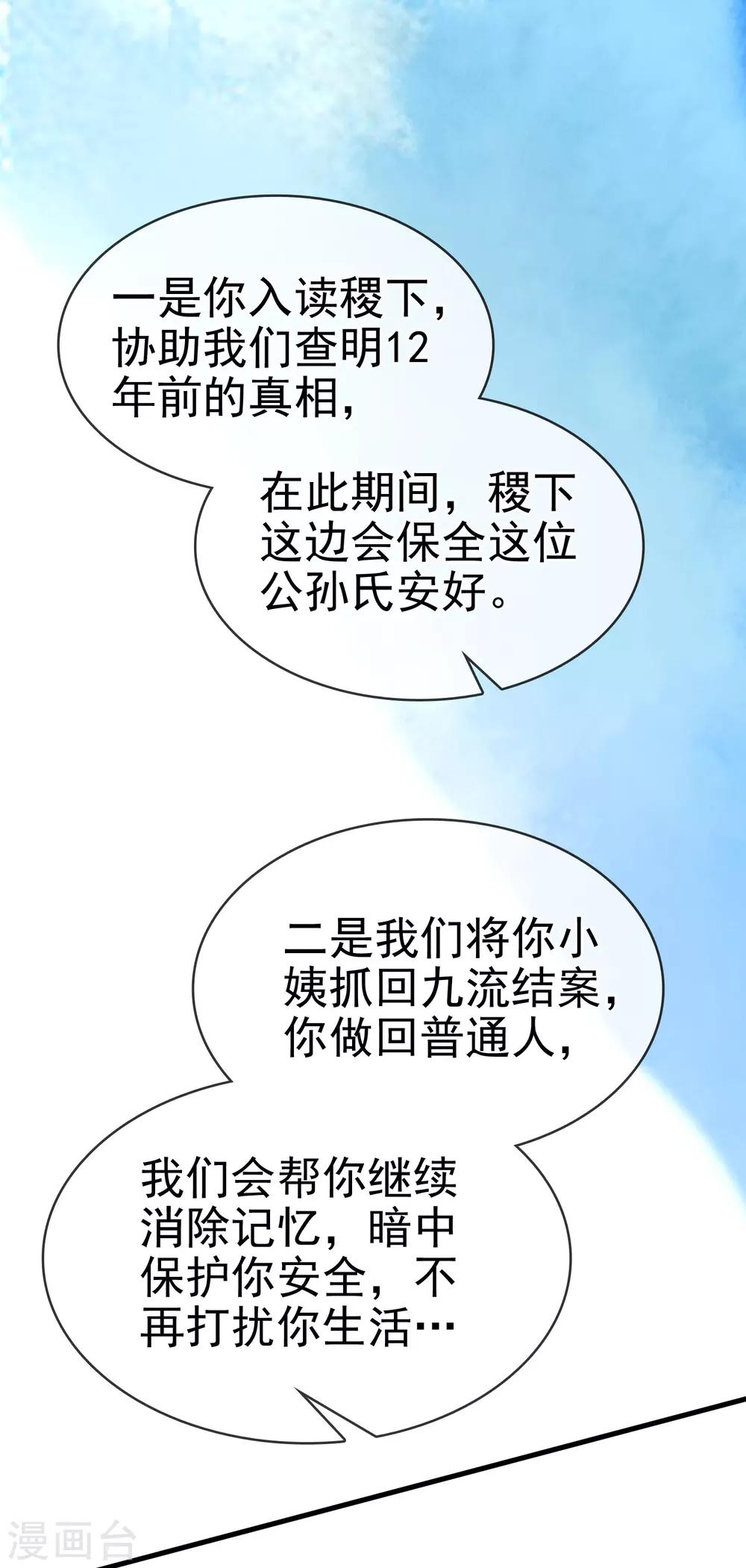 第27话 家人-第31话