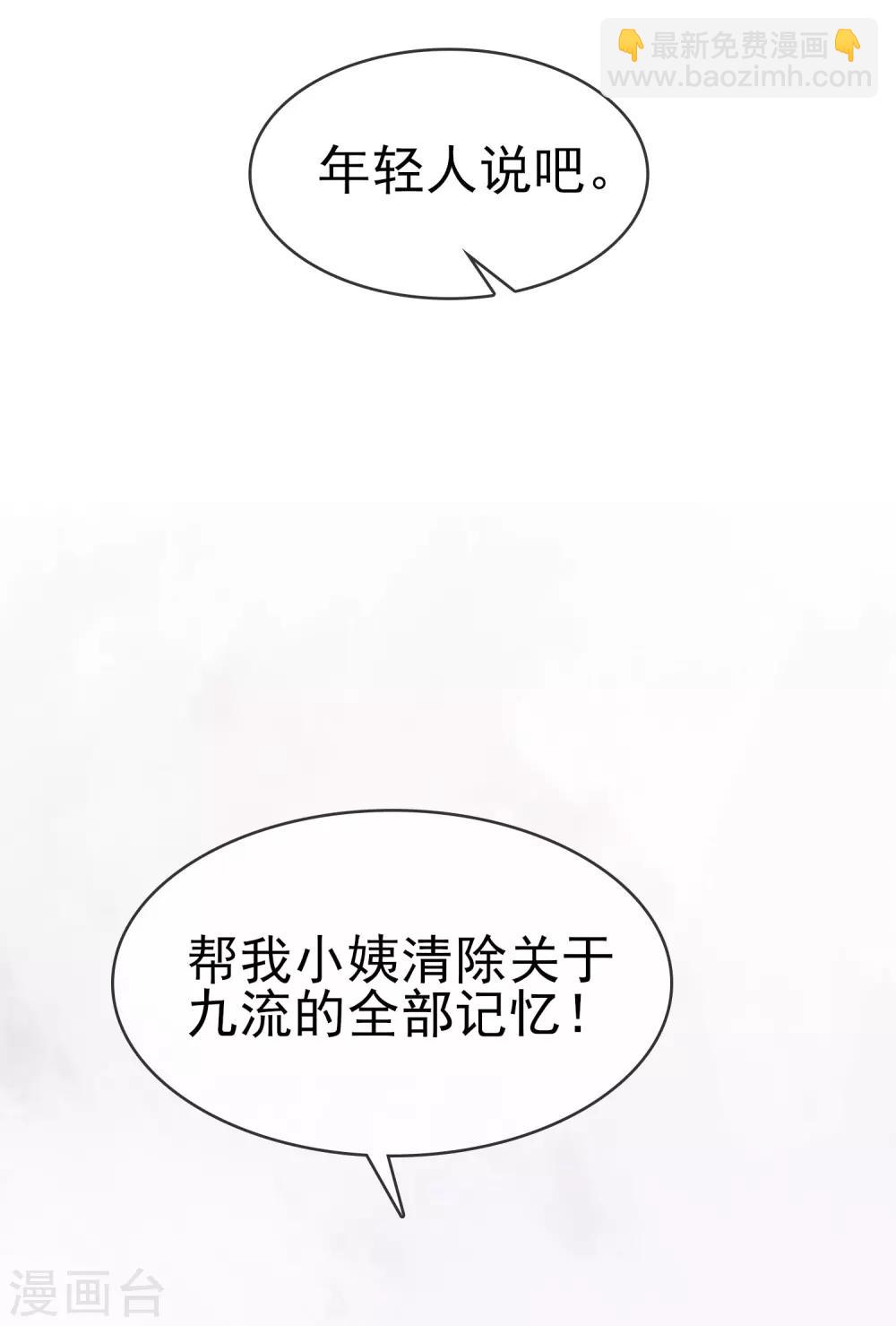 第29话 师父留宿我家中&hellip;&hellip;-第33话