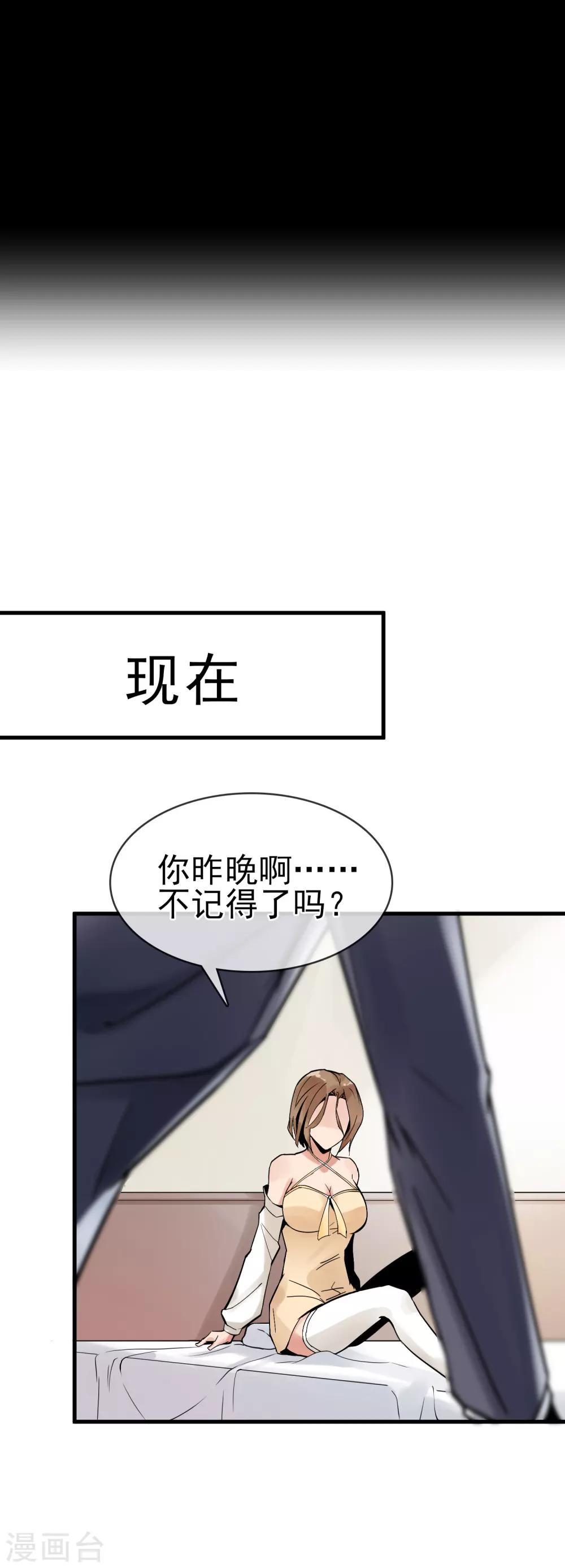 第29话 师父留宿我家中&hellip;&hellip;-第33话