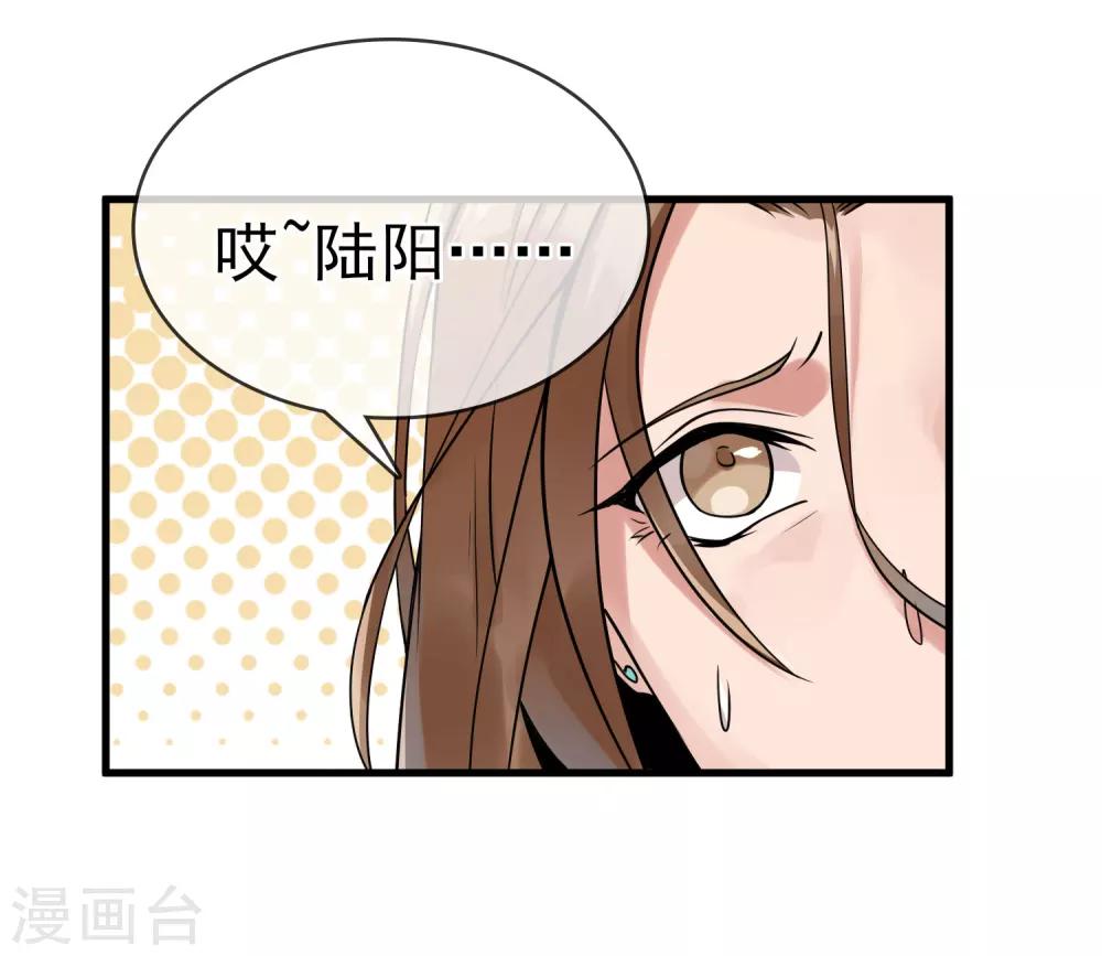 第29话 师父留宿我家中&hellip;&hellip;-第33话