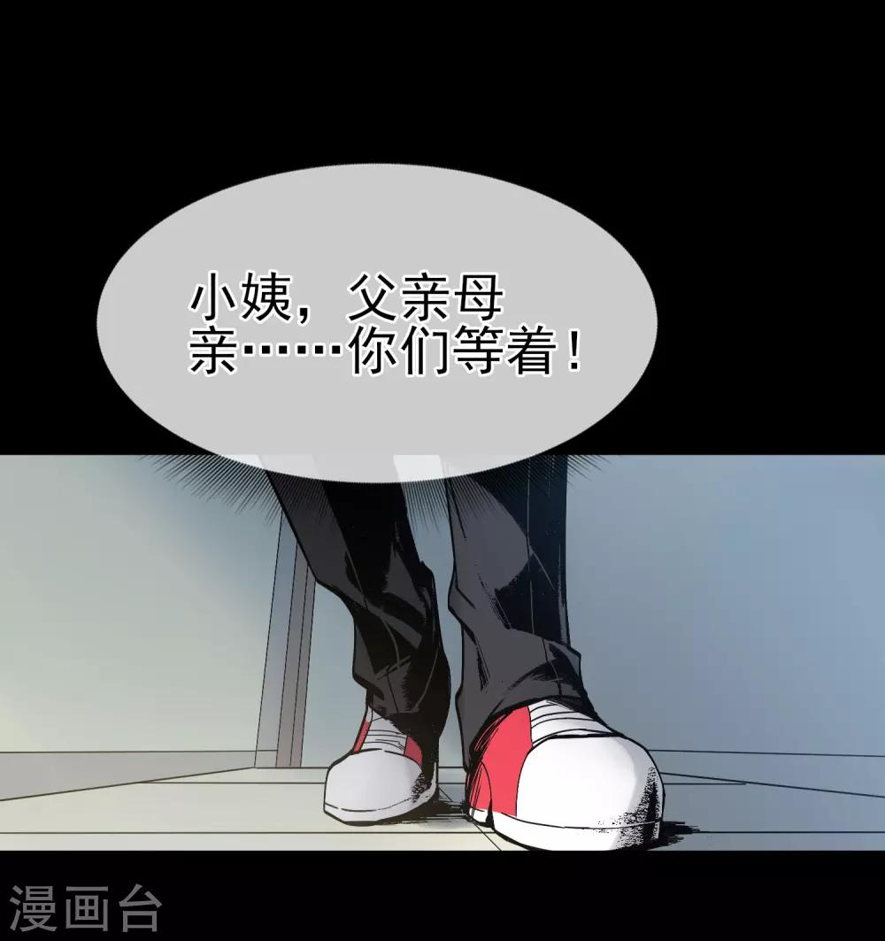 第29话 师父留宿我家中&hellip;&hellip;-第33话