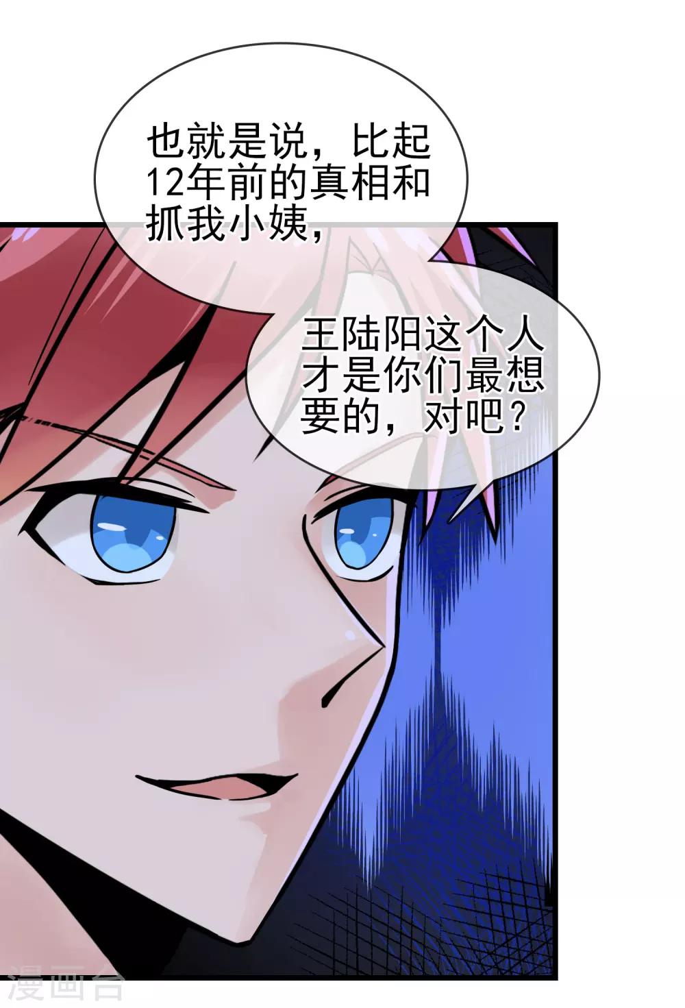 第29话 师父留宿我家中&hellip;&hellip;-第33话
