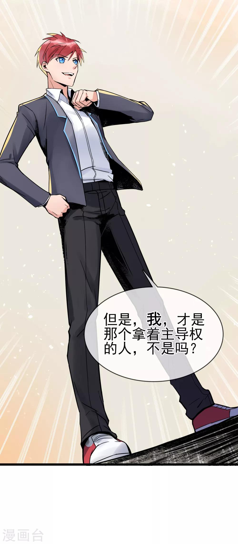 第29话 师父留宿我家中&hellip;&hellip;-第33话