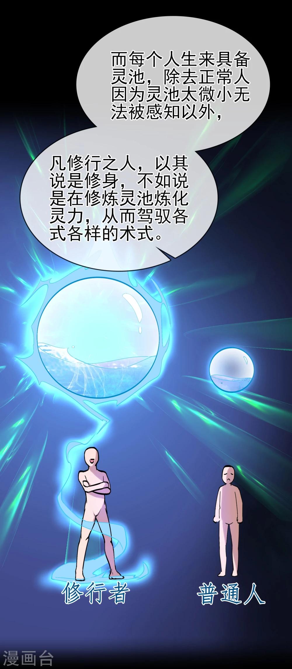 第31话 &ldquo;学习&rdquo;时间到-第35话