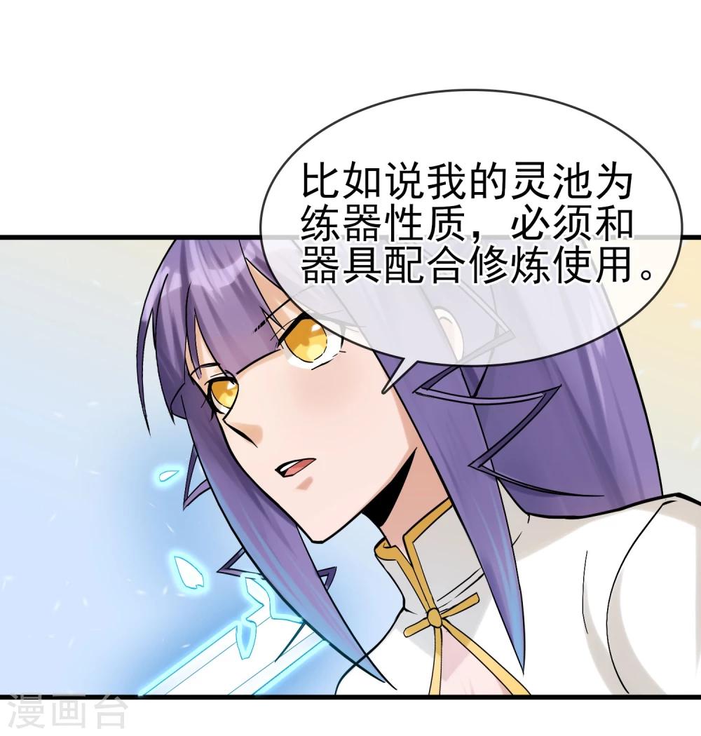 第31话 &ldquo;学习&rdquo;时间到-第35话