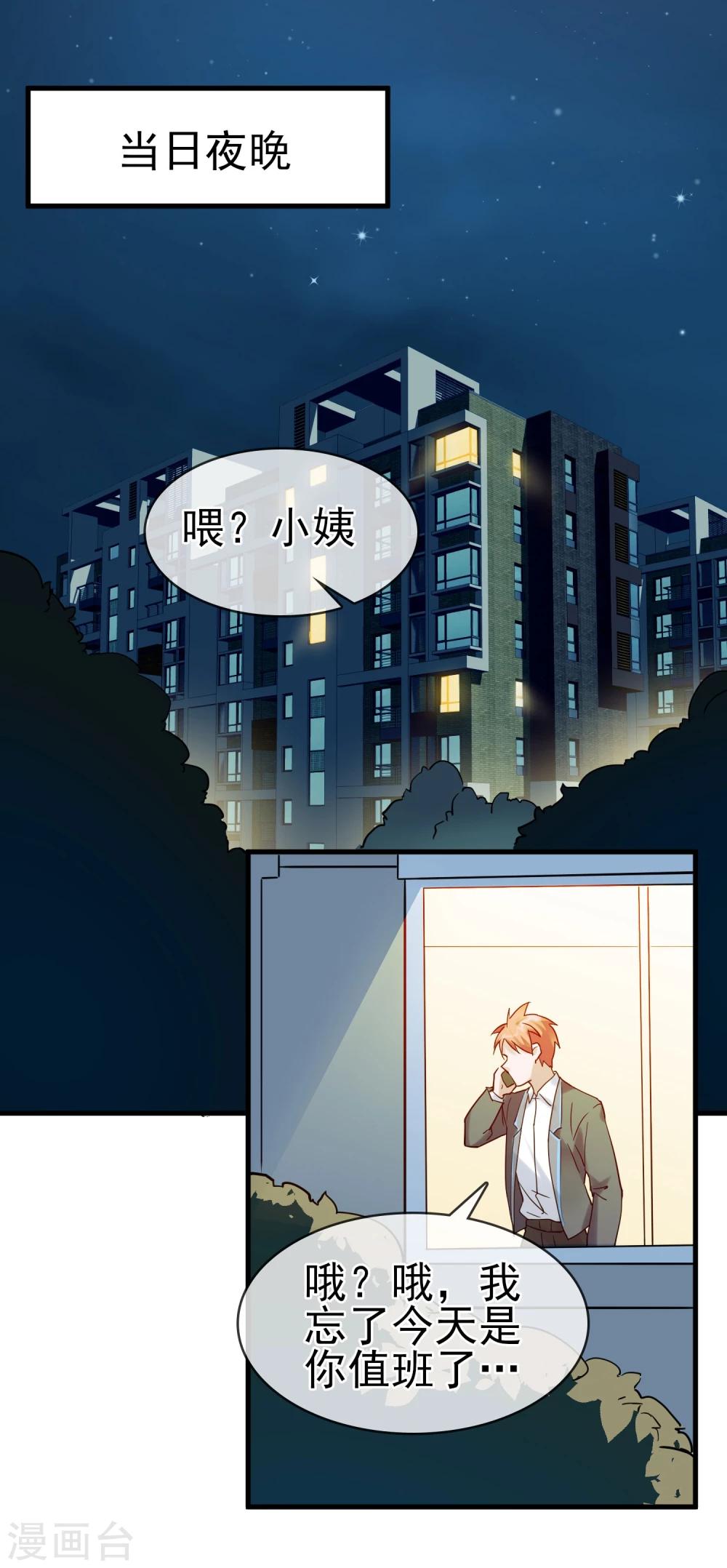 第31话 &ldquo;学习&rdquo;时间到-第35话