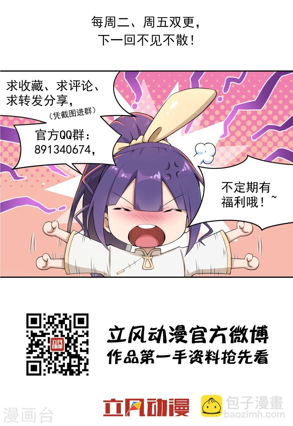 第31话 &ldquo;学习&rdquo;时间到-第35话