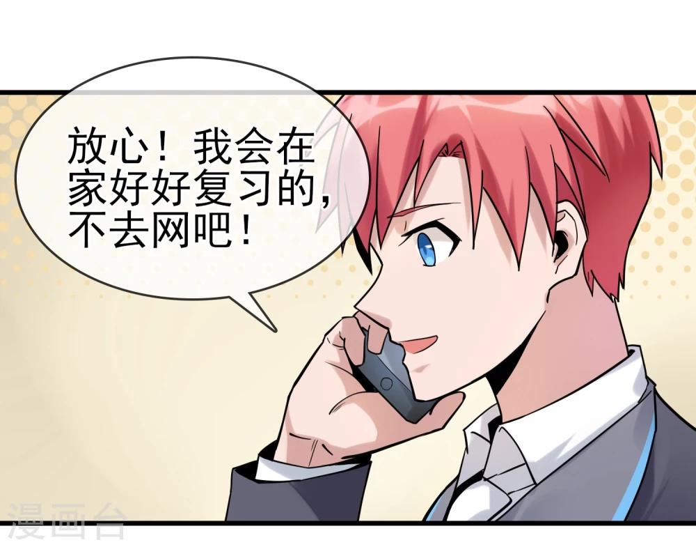 第31话 &ldquo;学习&rdquo;时间到-第35话