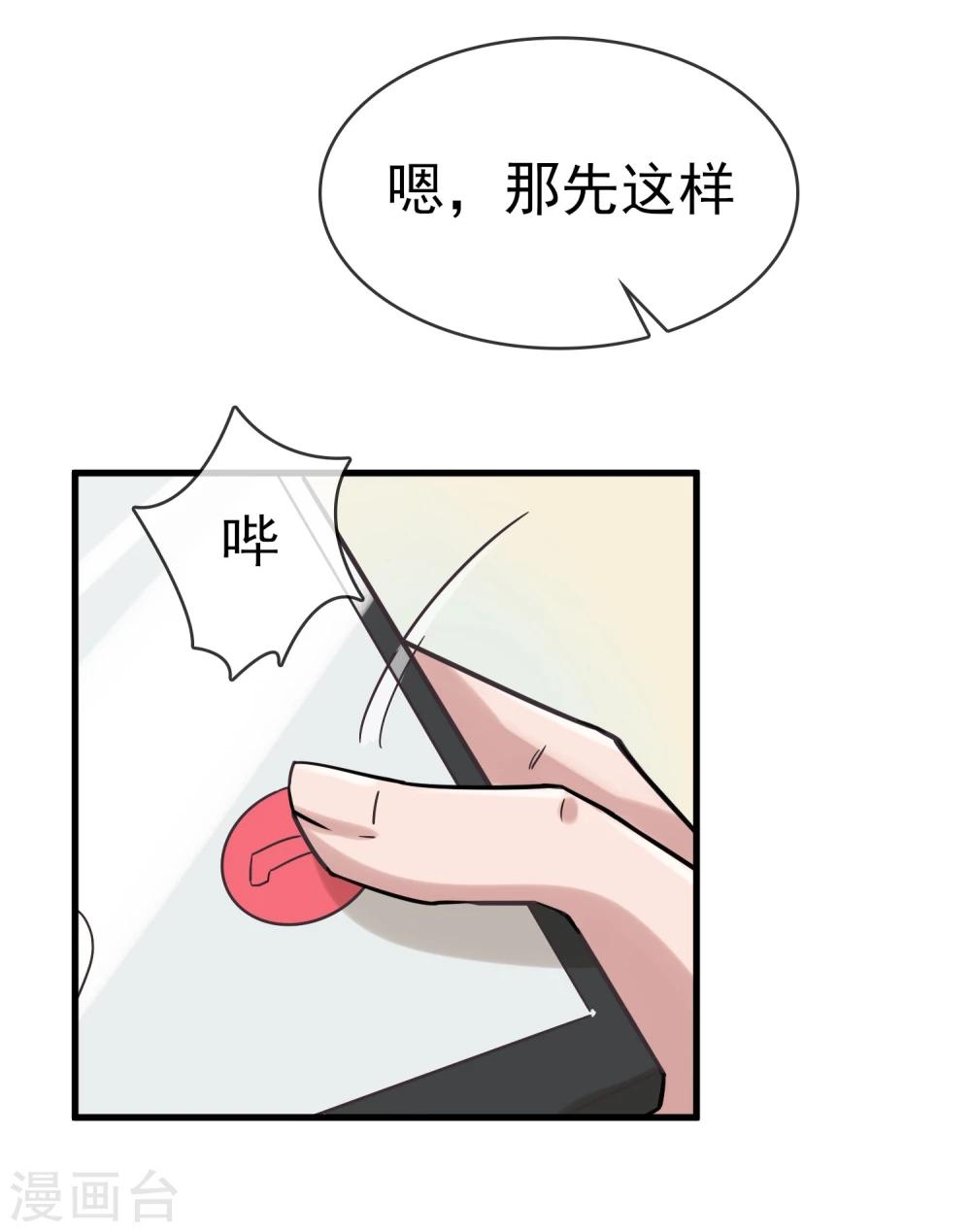 第31话 &ldquo;学习&rdquo;时间到-第35话
