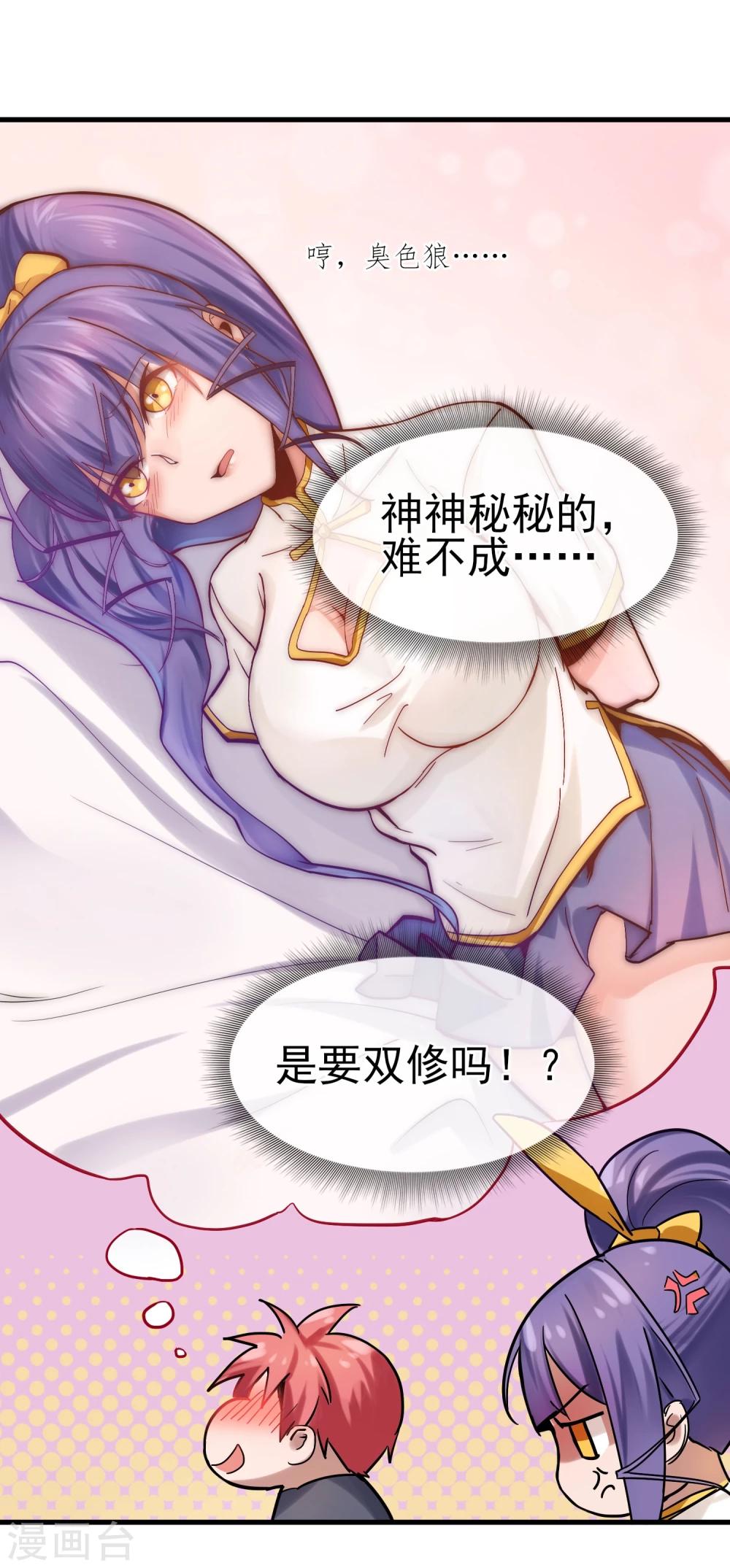 第31话 &ldquo;学习&rdquo;时间到-第35话