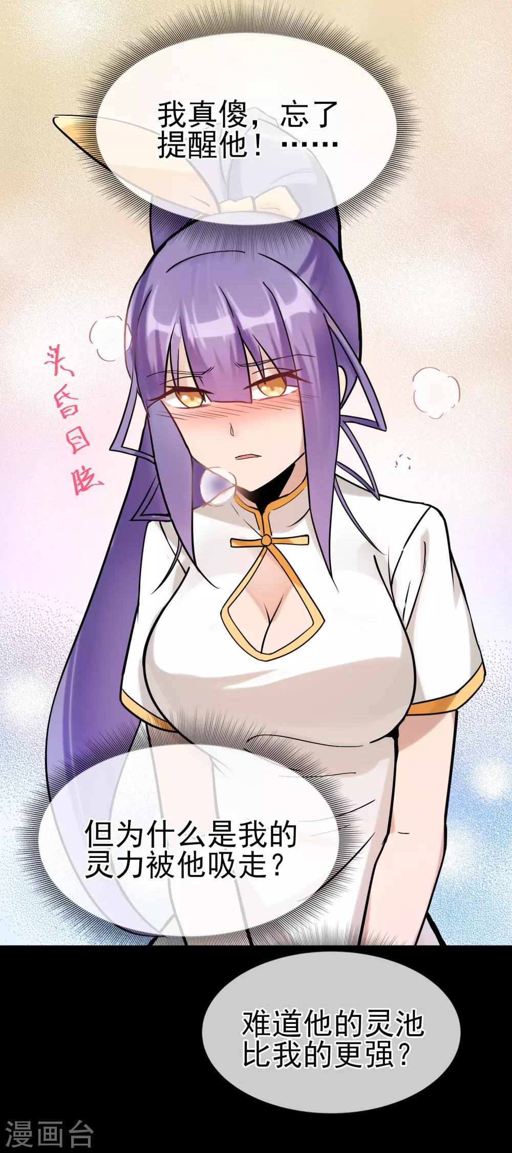 第33话 这下糟了-第37话