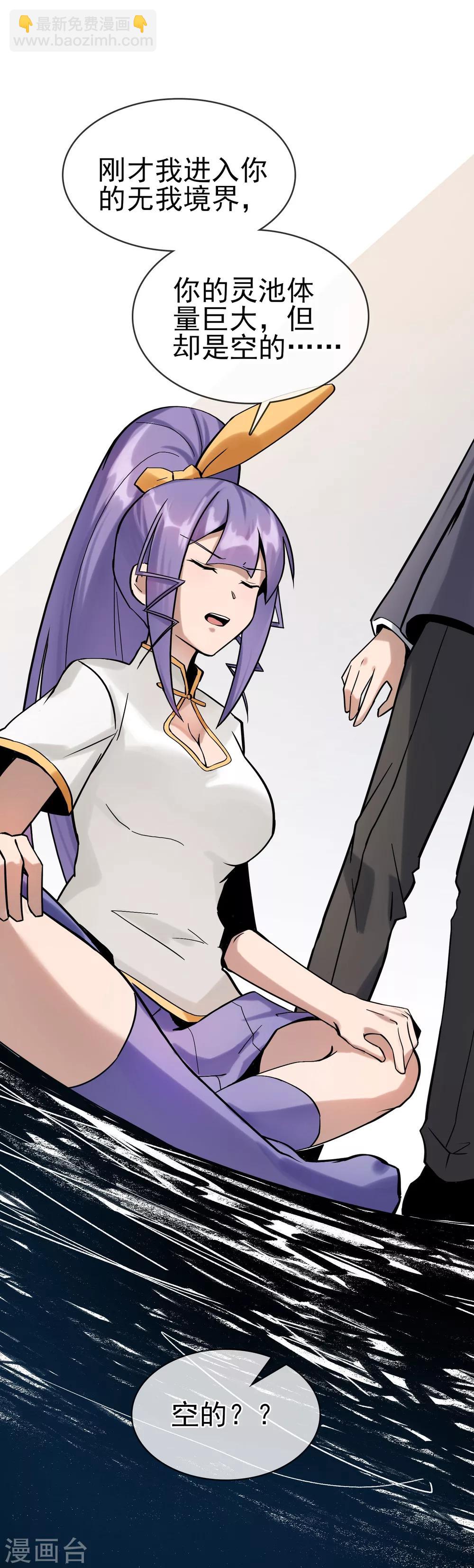 第35话 女侠有话好说！！-第39话