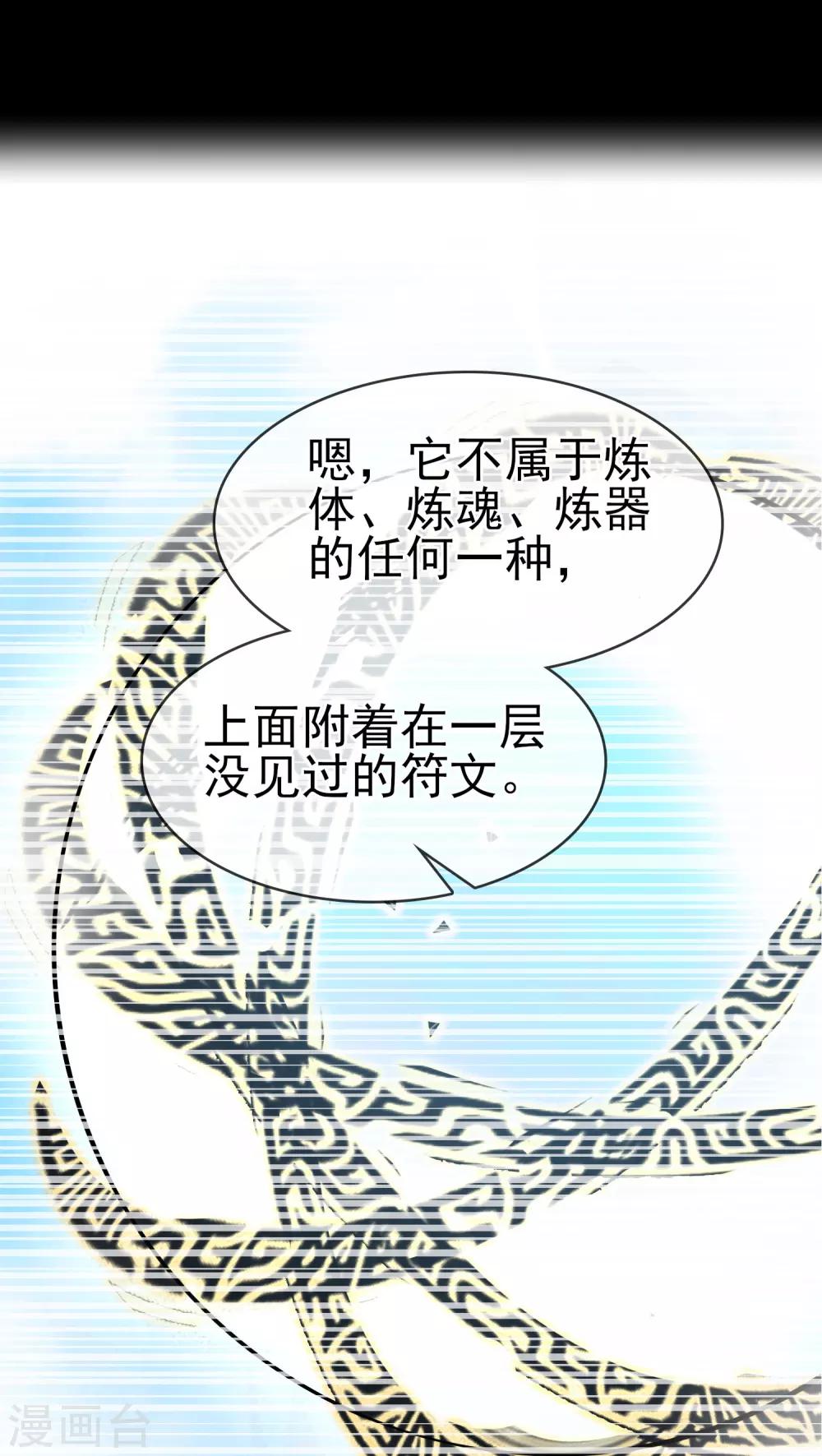 第35话 女侠有话好说！！-第39话
